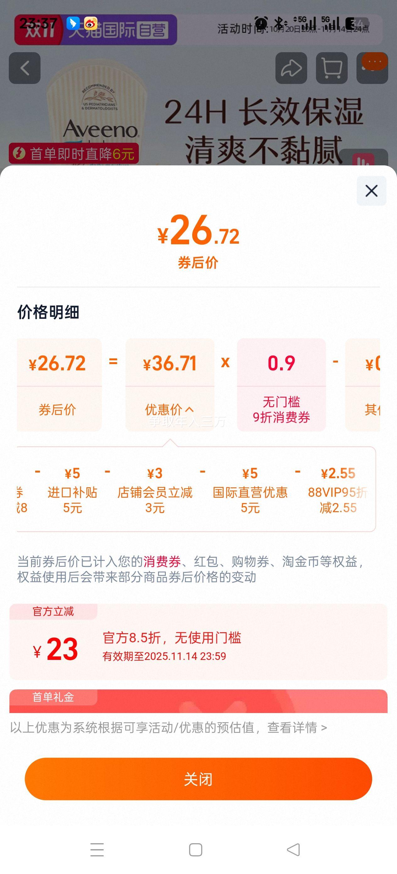 88vip:Aveeno Ωŵ ÿձϵ ʪӤ227gŻ֤