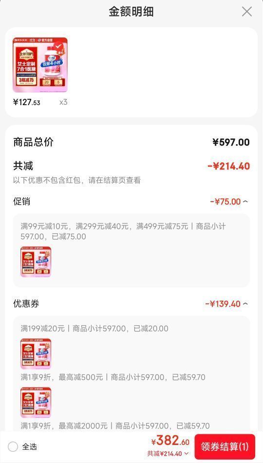 Move Free��� 7��1 Ůʿ ���������ظ�Ƭ120��*3���Ż�֤��