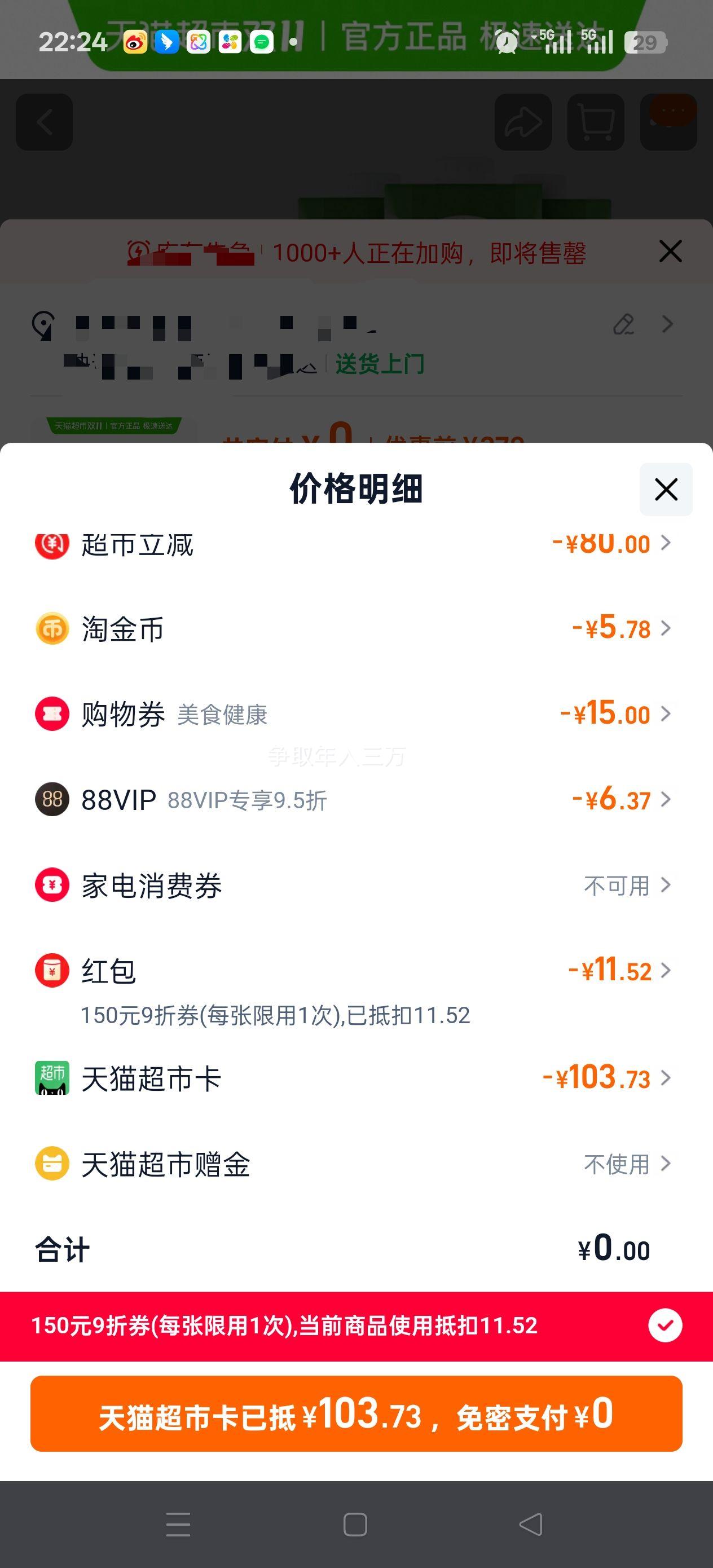 88Vip: ֬ ţ1L*10*2Ż֤