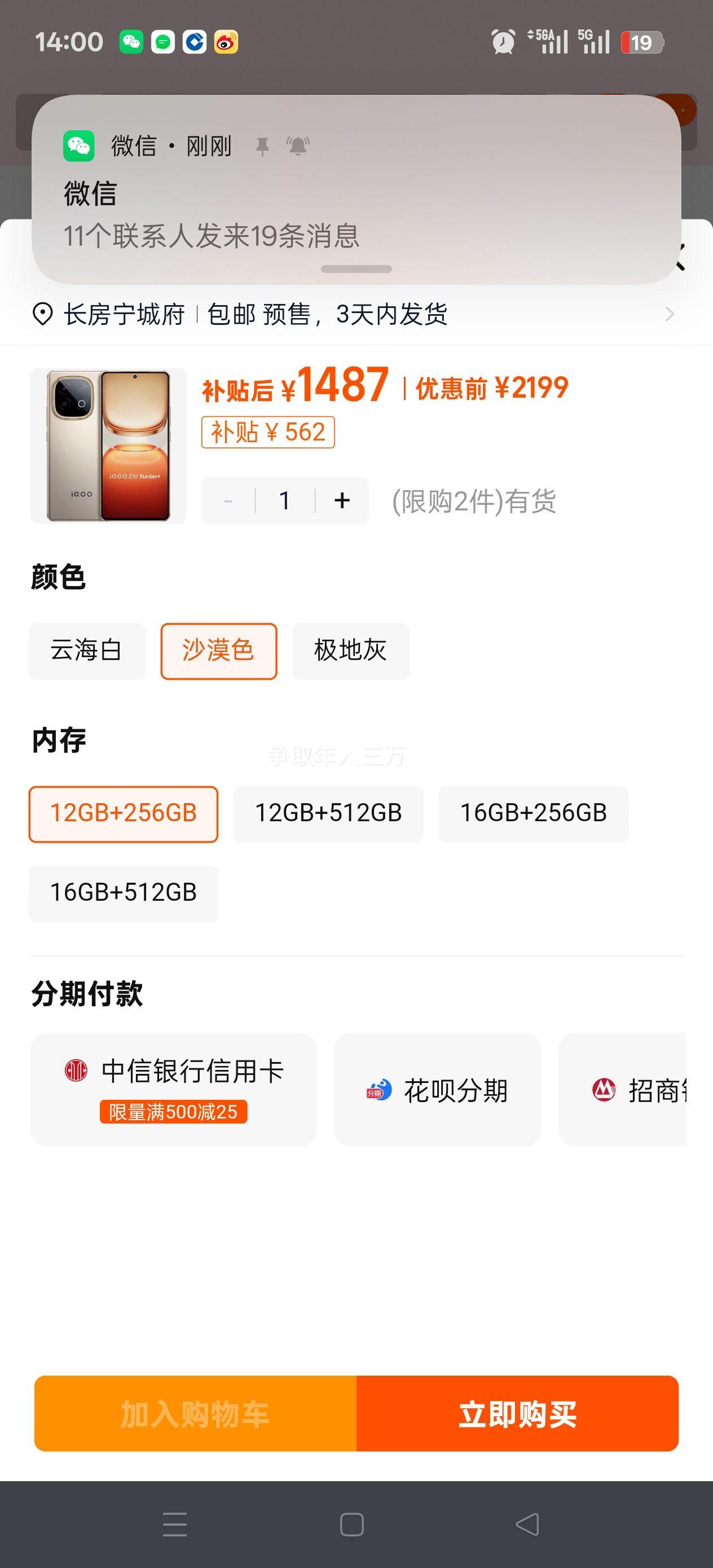 ٽ:IQOO Z10 Turbo+ ֻ ɳĮɫ 12+256GŻ֤