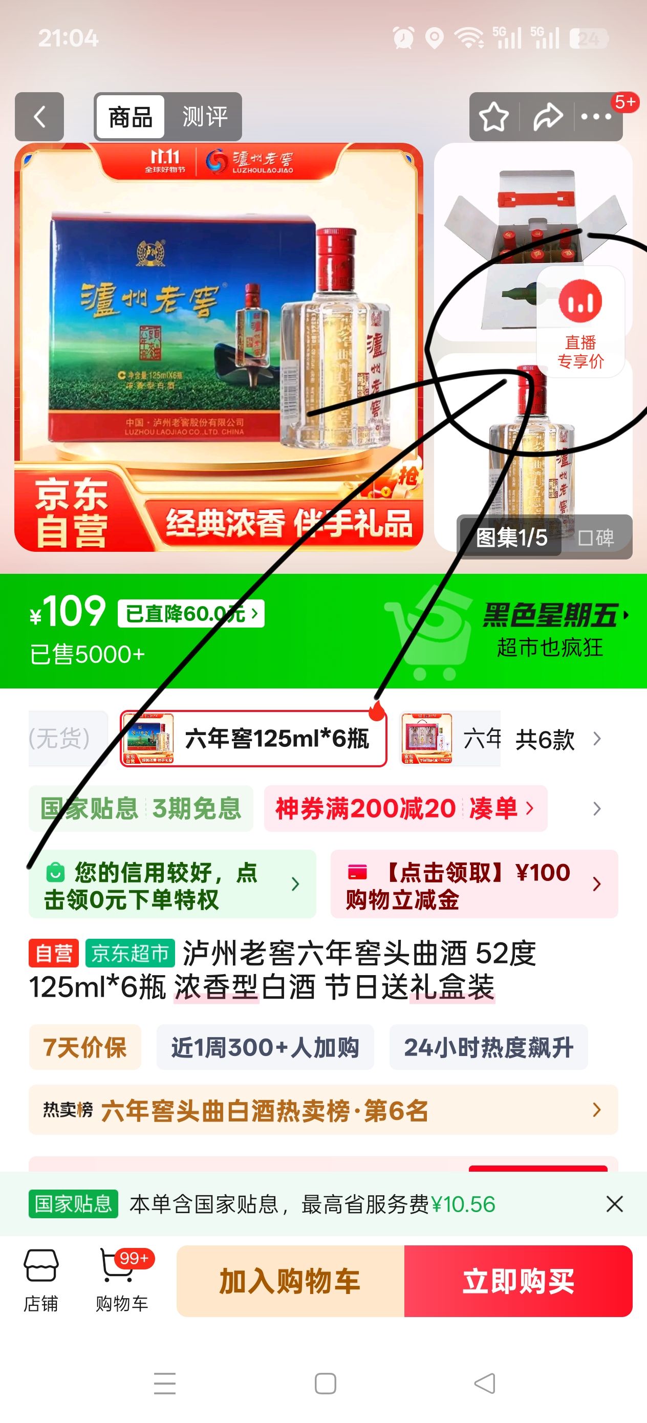 ٽ:Ͻ ͷ 52%vol ŨͰ׾ 125ml*6ƿ*2Ż֤