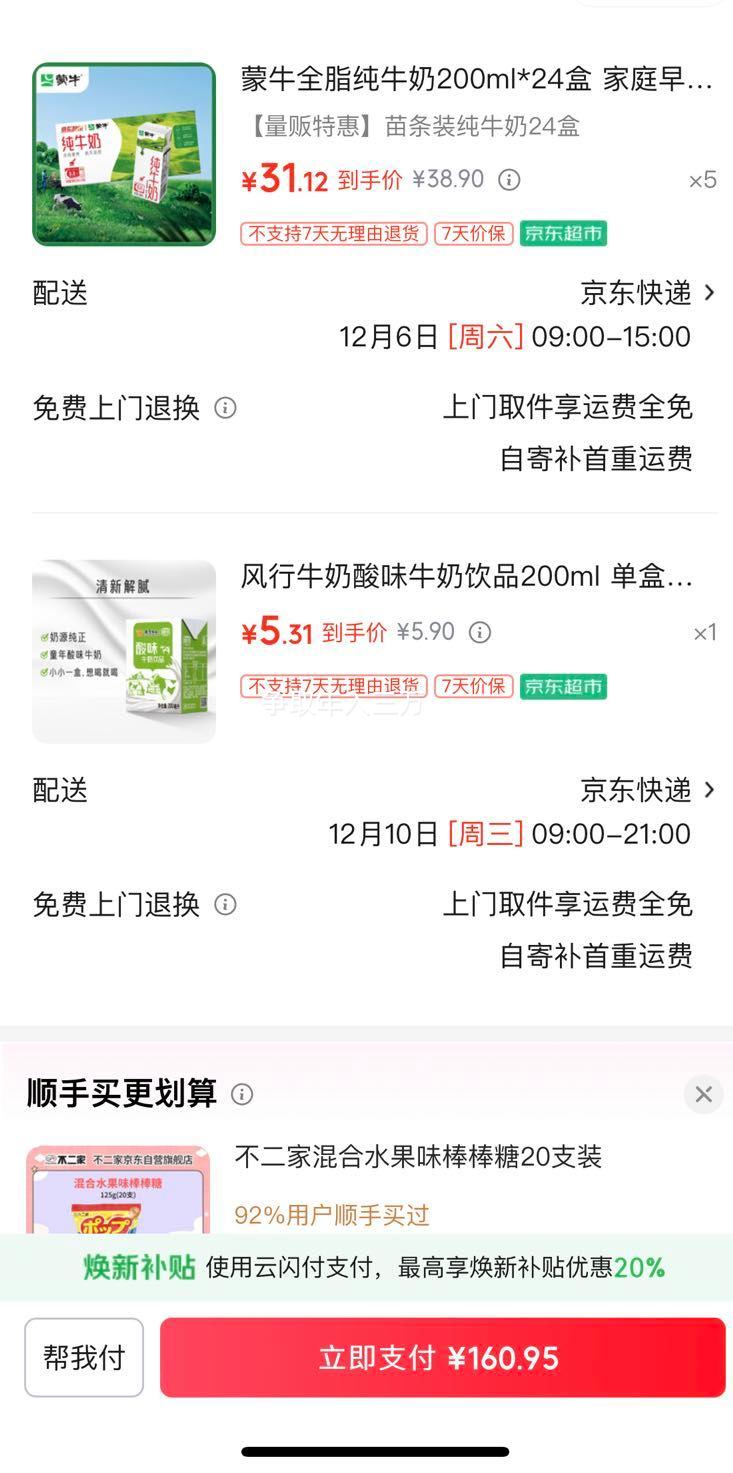 ţ ȫ֬ţ 3.2g 200ml 24*5Ż֤