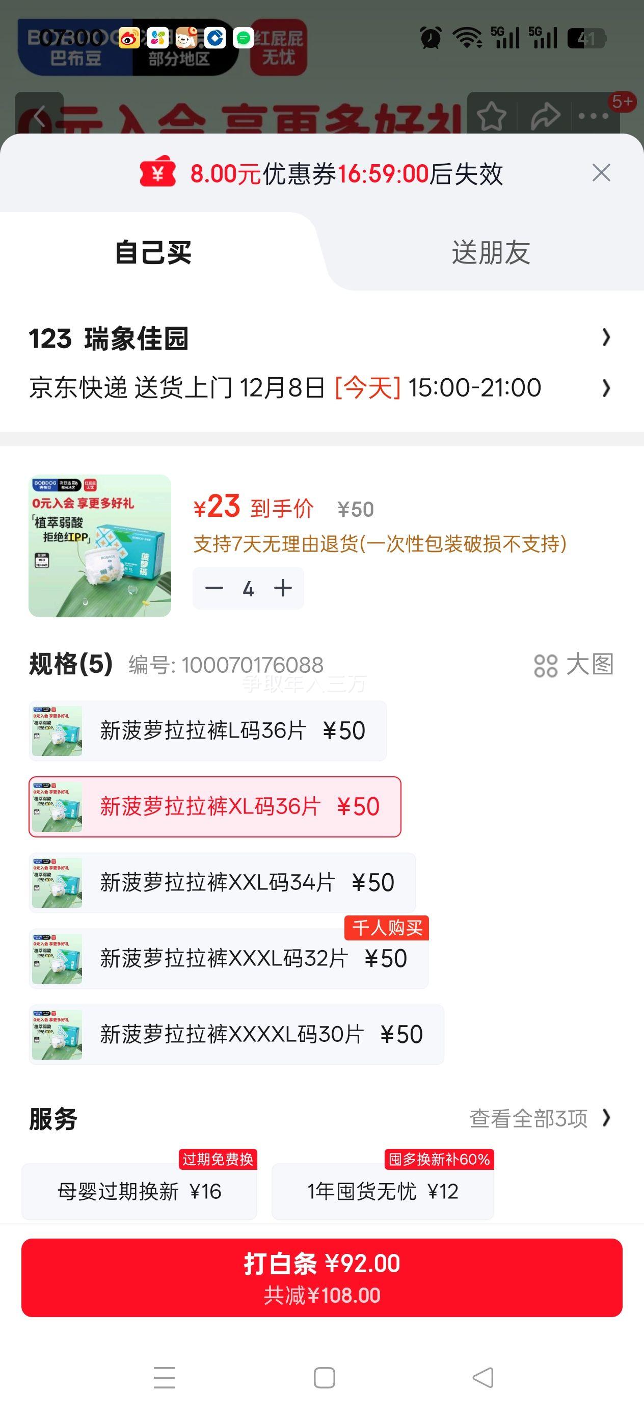 BOBDOG Ͳ ² XL  36Ƭ*4Ż֤