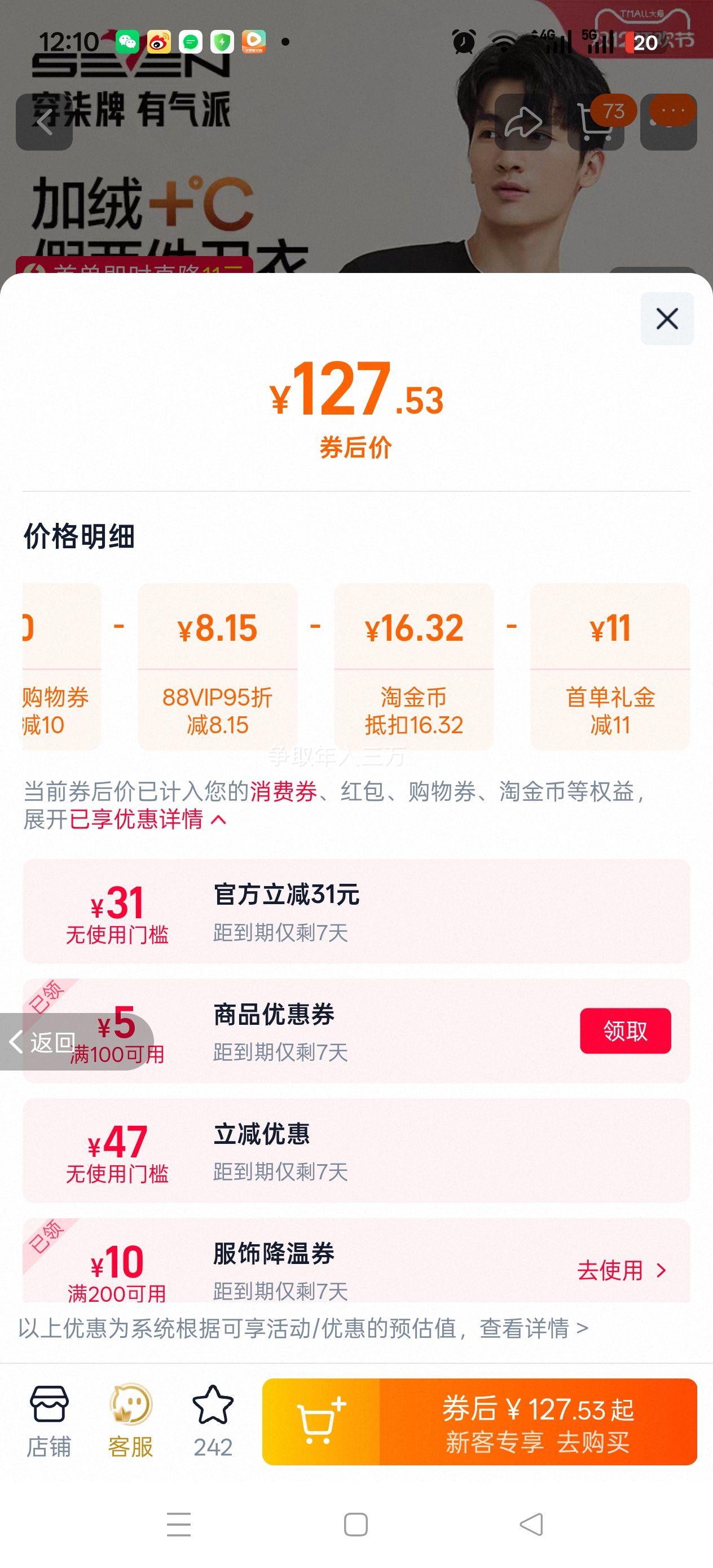 88VIP: ޱů ﶬ¿ Բ쳤T Ż֤