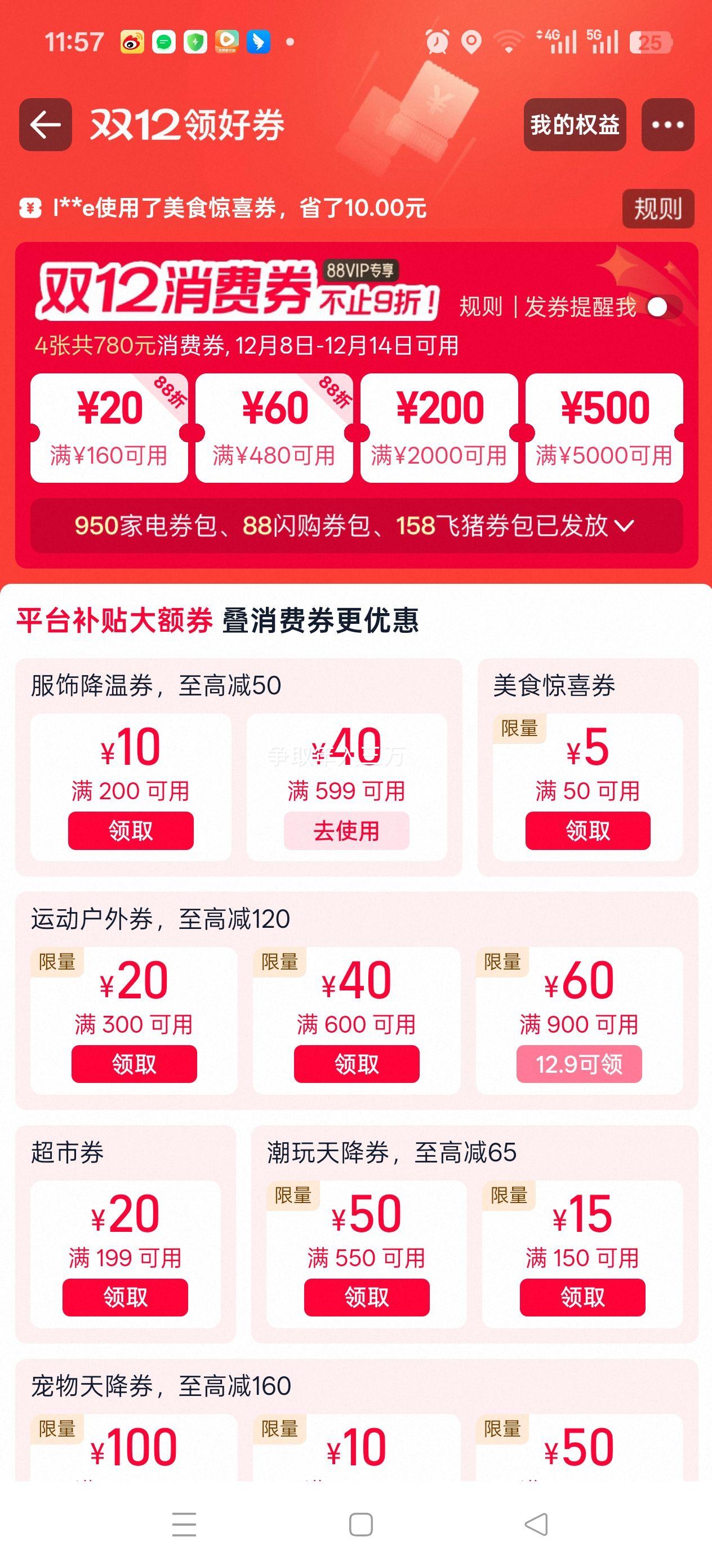 88VIP: п 2025ﶬ¿ װŻ֤