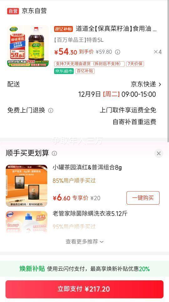 ����ȫ ��������� ��������� ����ѹե��ת���� 5L*4���Ż�֤��