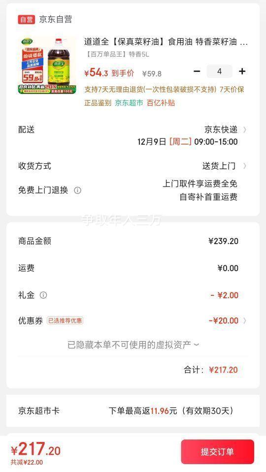 ����ȫ ��������� ��������� ����ѹե��ת���� 5L*4���Ż�֤��