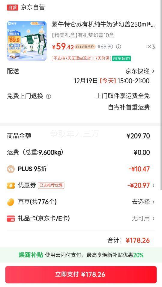 ������ �л� �λø� ��ţ�� 250ml 10��*3���Ż�֤��