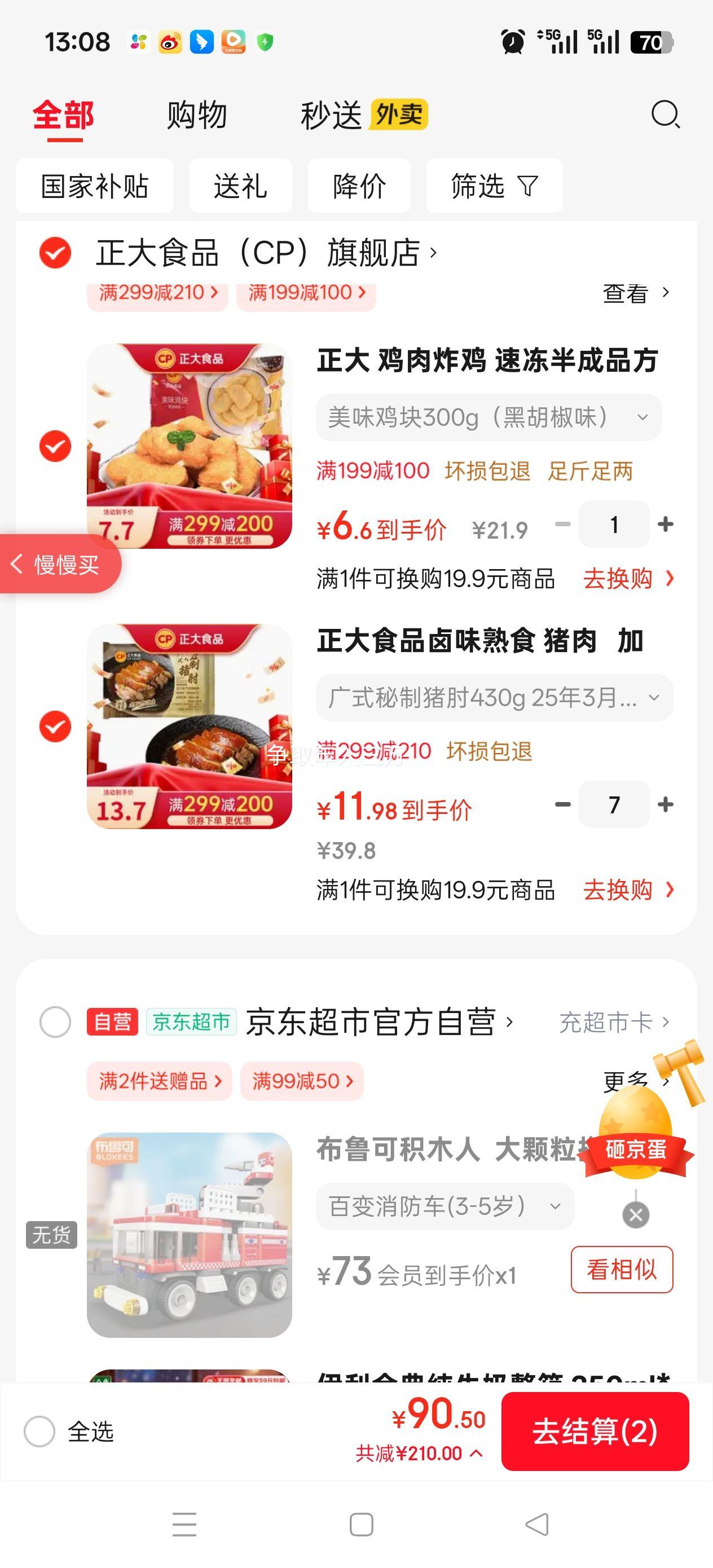 ����ʳƷ ��ʽ�������� 430g *7���Ż�֤��