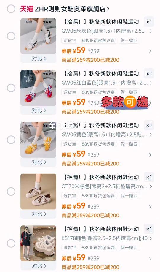 ZHR���� �ﶬ�¿��Ь ����Ь ����ѡ�Ż�֤��