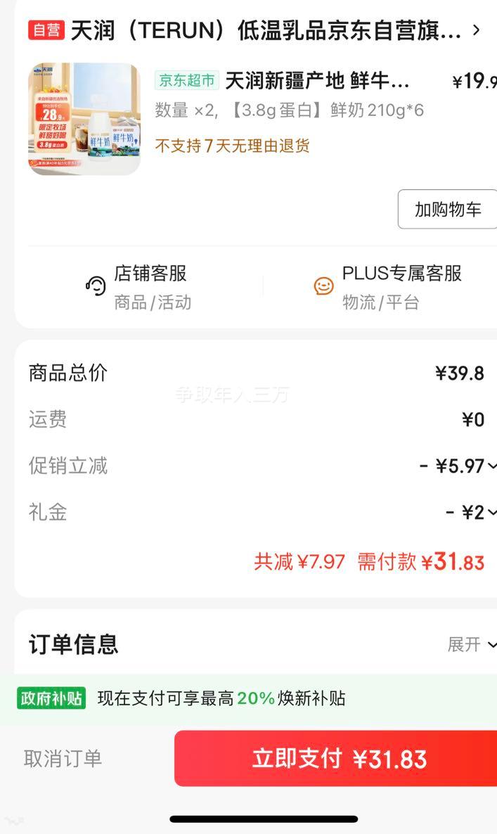 �ٽ��ۡ��޵��������� �½����� ��ţ��3.8g���ʵ��� ������210g*6ƿ*2���Ż�֤��