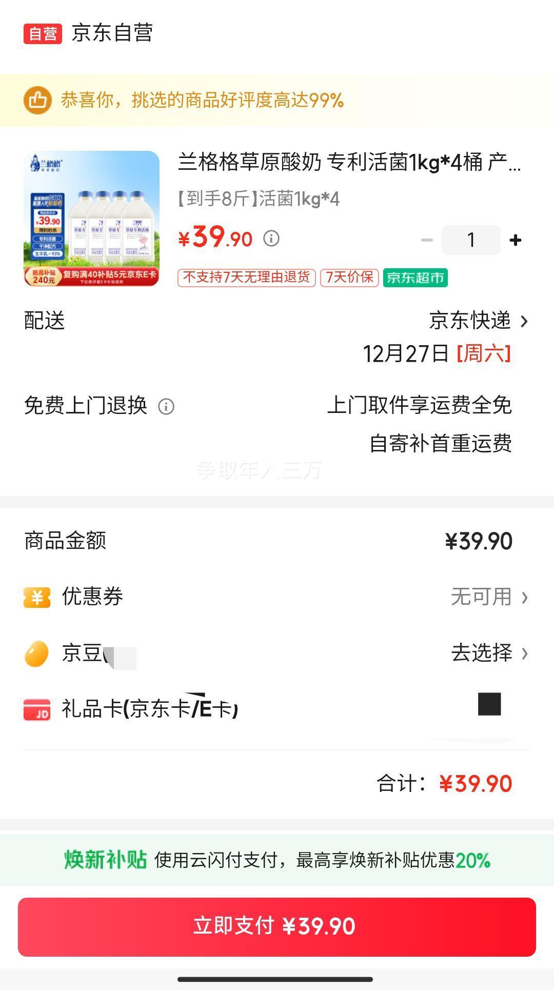 �ٽ���:����� ��ԭ���� ���·����� 1kg 4ƿ�Ż�֤��