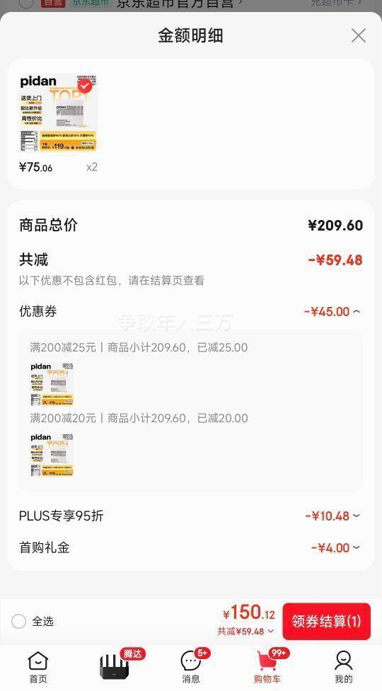 pidan ��ϸ�������������èɰ 18.54KG*2���Ż�֤��