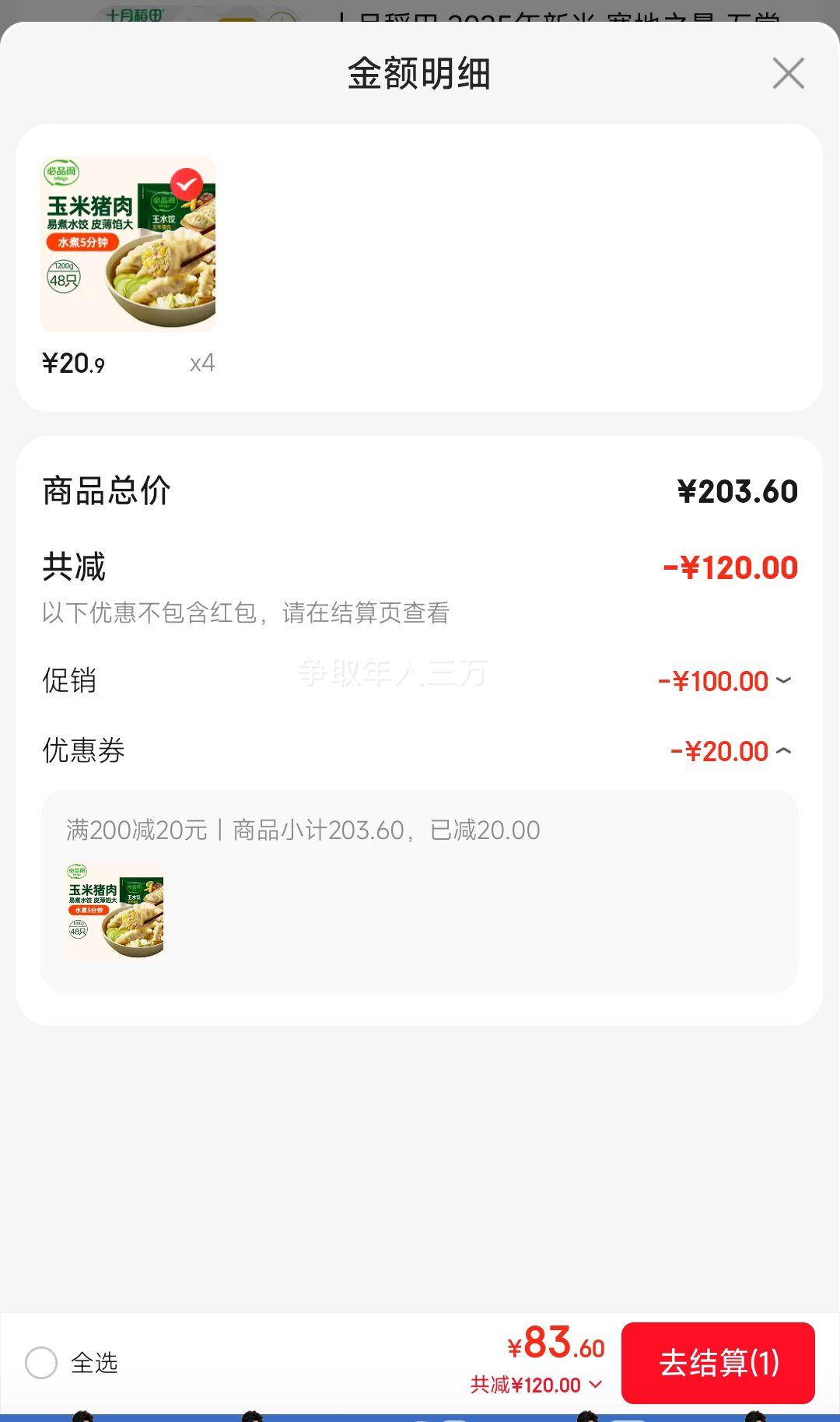 �ٽ���:��Ʒ�� �����߲�������ˮ�� 1200g*4���Ż�֤��