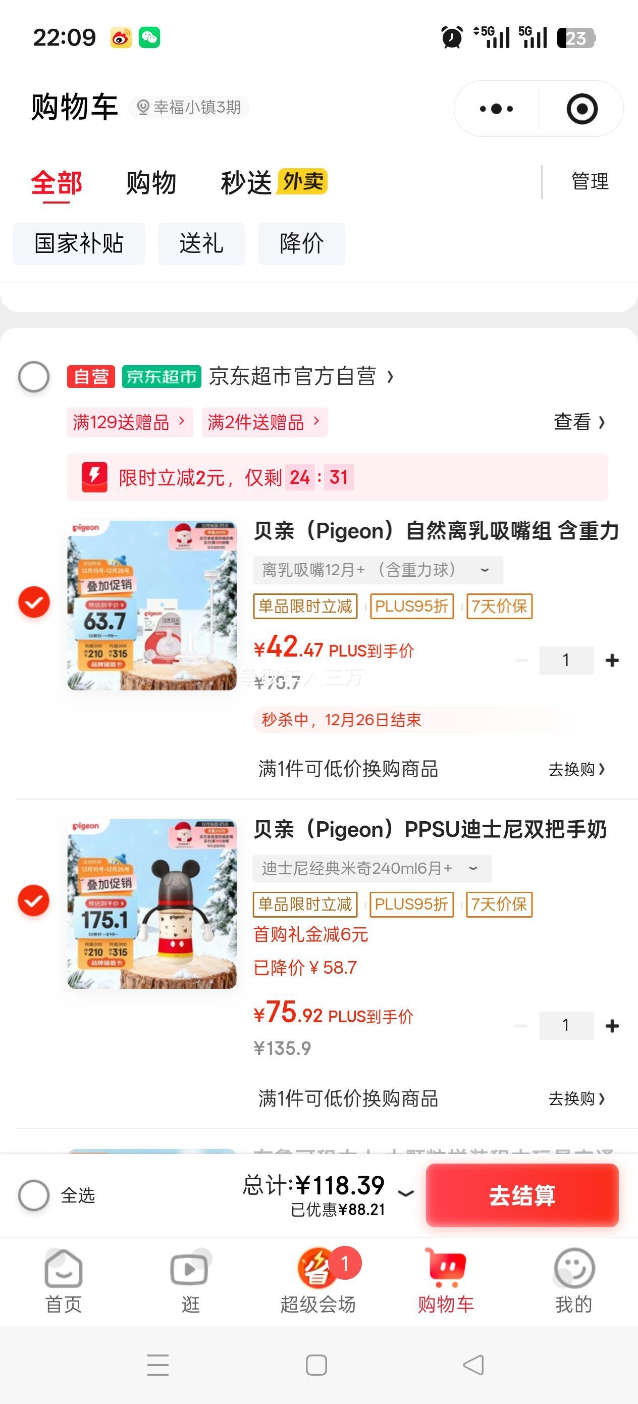 ΢��С����:���� PPSU��ʿ��˫������ƿ 240ml L������ �������� AA238 6��+�Ż�֤��