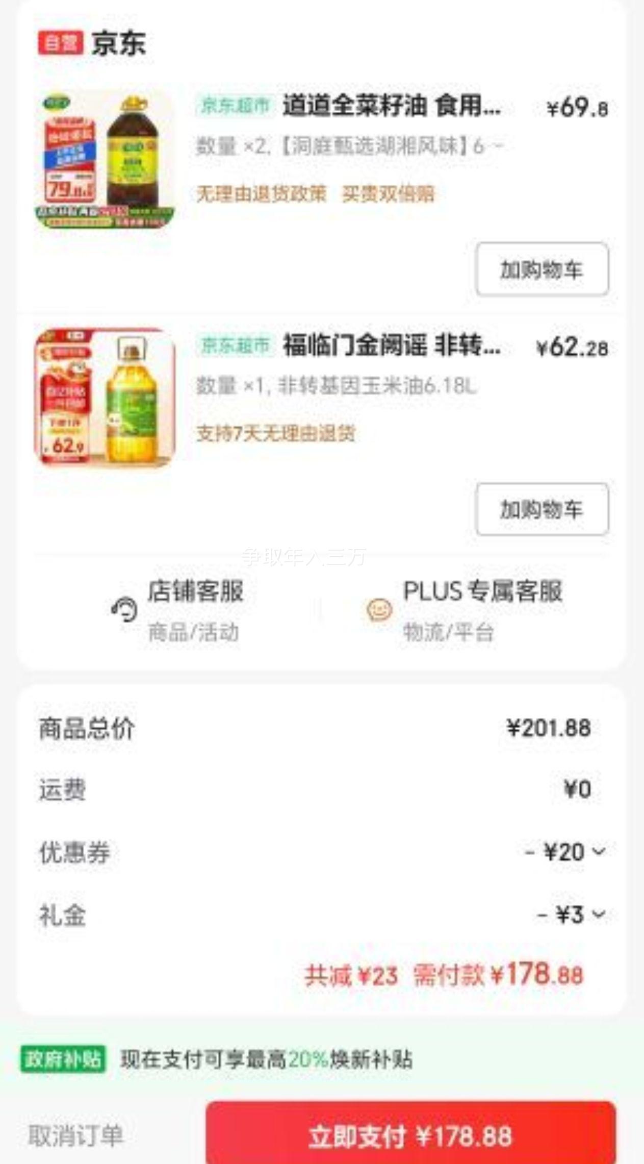 �ٽ���:����ȫ ��ͥ��ѡ��������� ��ת���� ��ͥװ 6.18L*2���Ż�֤��