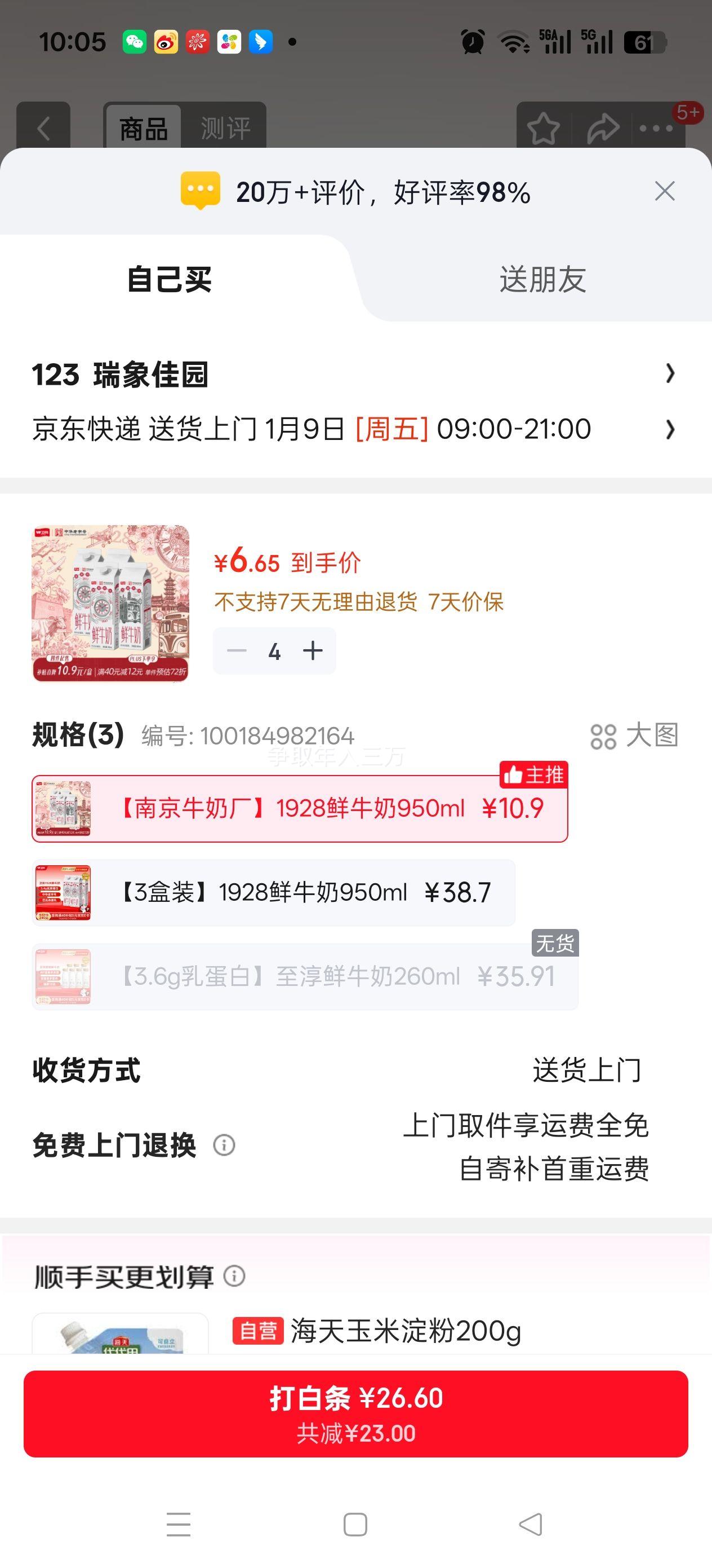 �ٽ���:���� 1928�Ͼ���ţ�� �ݶ��� ���´�ţ�� 950ml*4���Ż�֤��