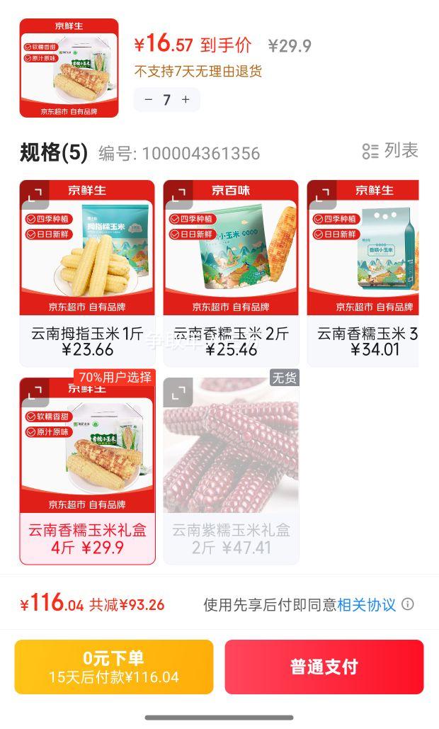 ������ ��˫������ŴС���� ����4��*7���Ż�֤��