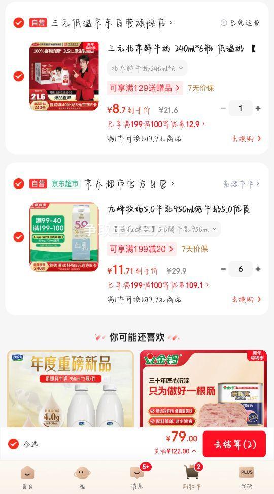 �ŷ����� 5.0��ţ�� ���´�ţ�� 950ml*6���Ż�֤��