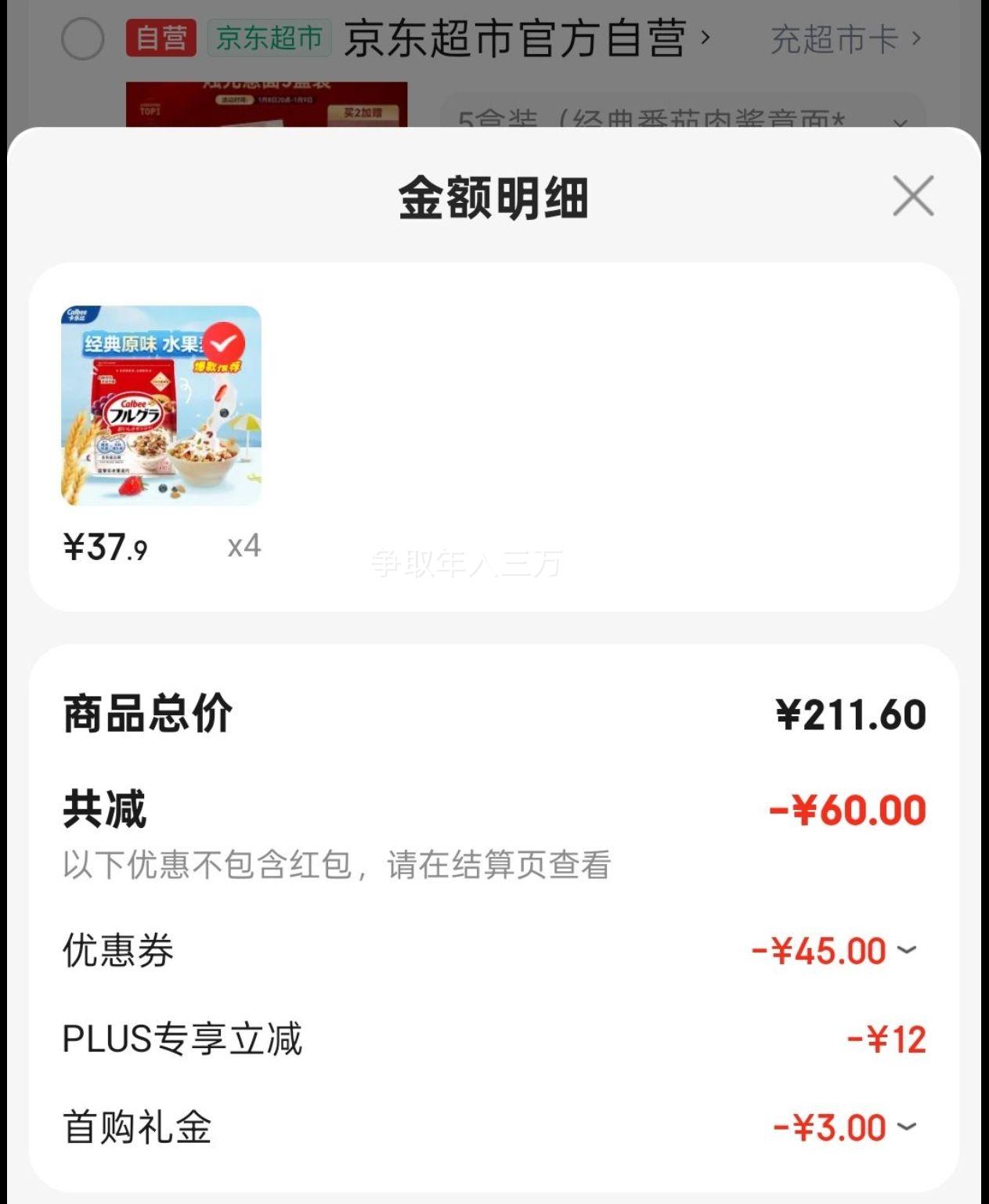 ���ֱ� ��ʳ����Ƭ ԭζˮ����Ƭ 600g*4���Ż�֤��