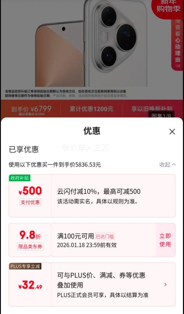 ΢��С�����ٽ���:��Ϊ Pura 80 Pro+ �ֻ� �԰� 16+512G AI������ͼ�Ż�֤��