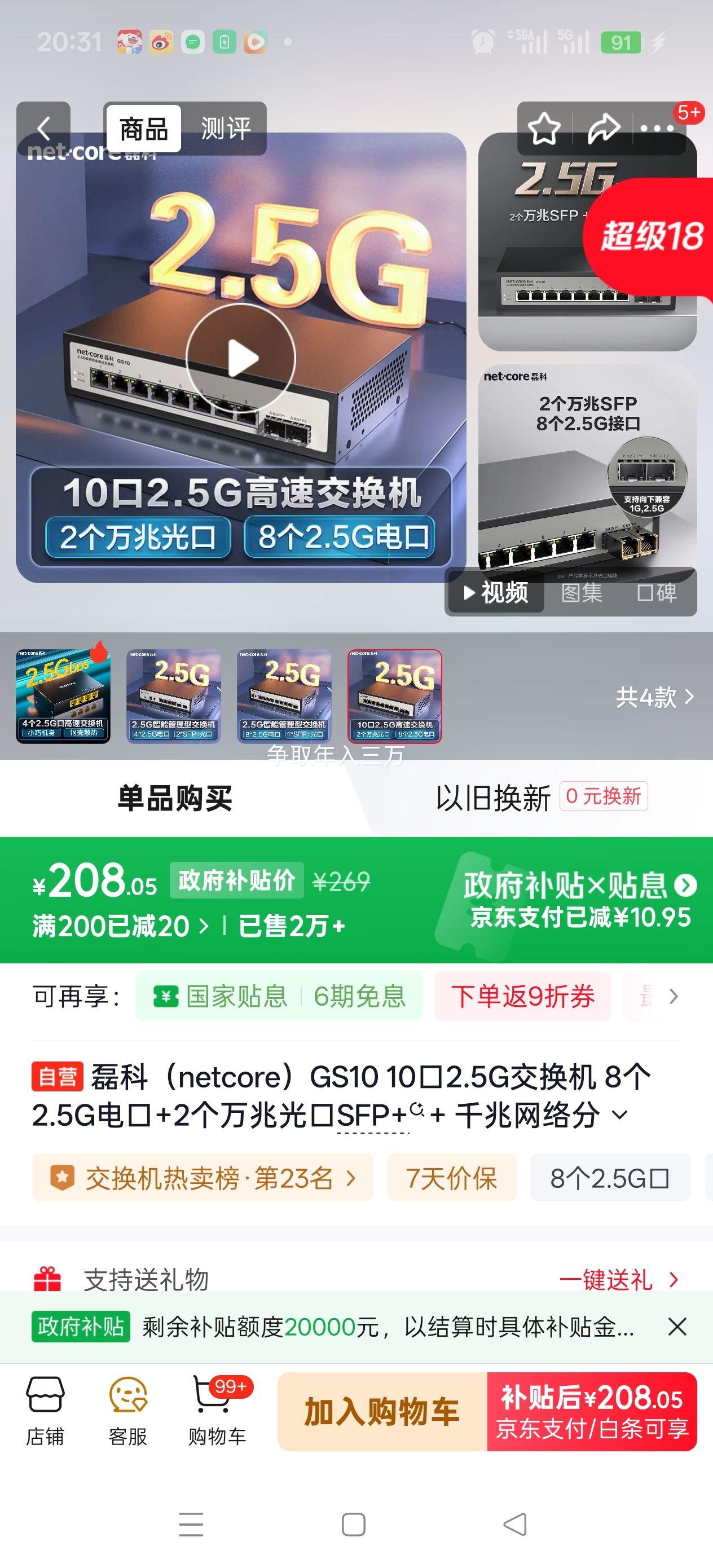 �ڿ� ����SFP��� 2.5G�������Ż�֤��