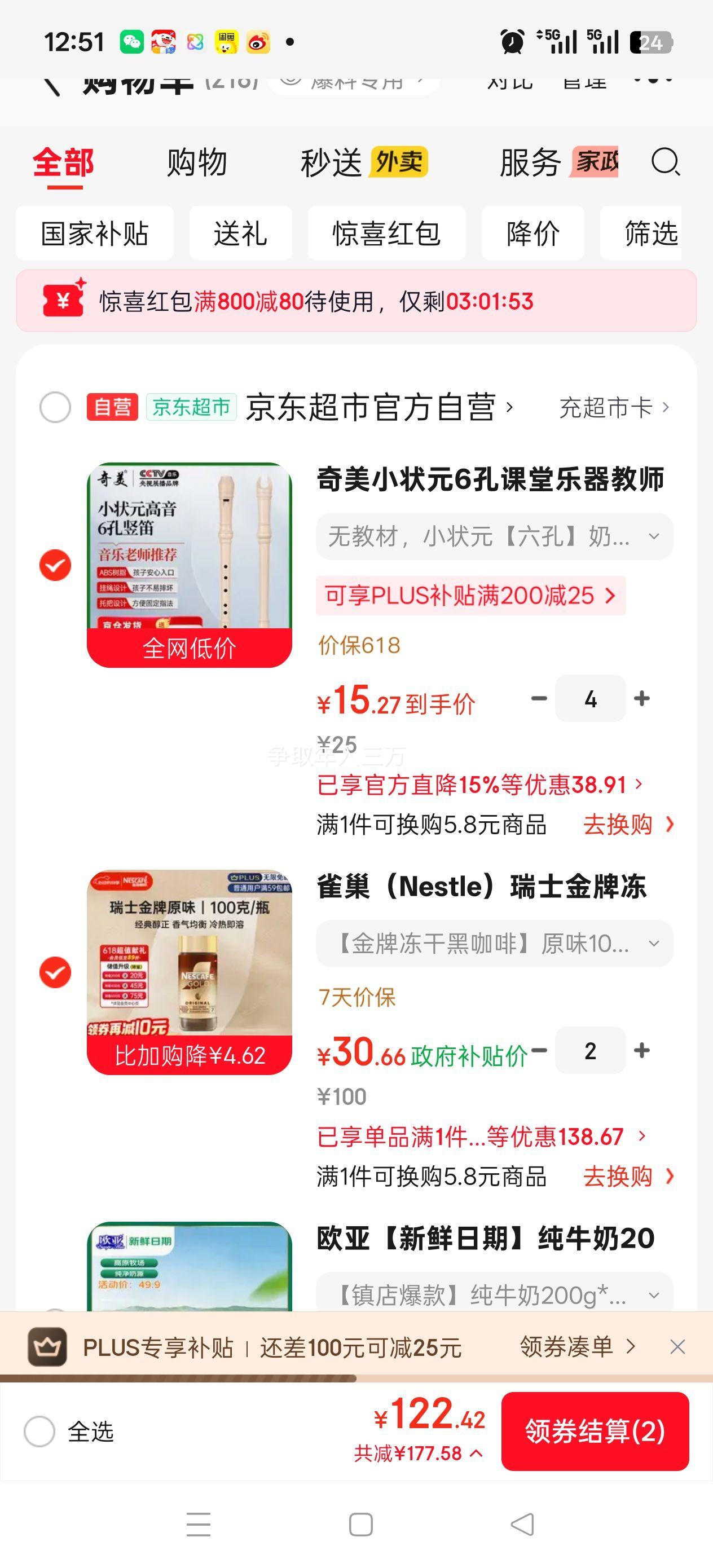 �ٽ���:ȸ�� ���� ���ܿ��� ����ԭζ 100g*2���Ż�֤��