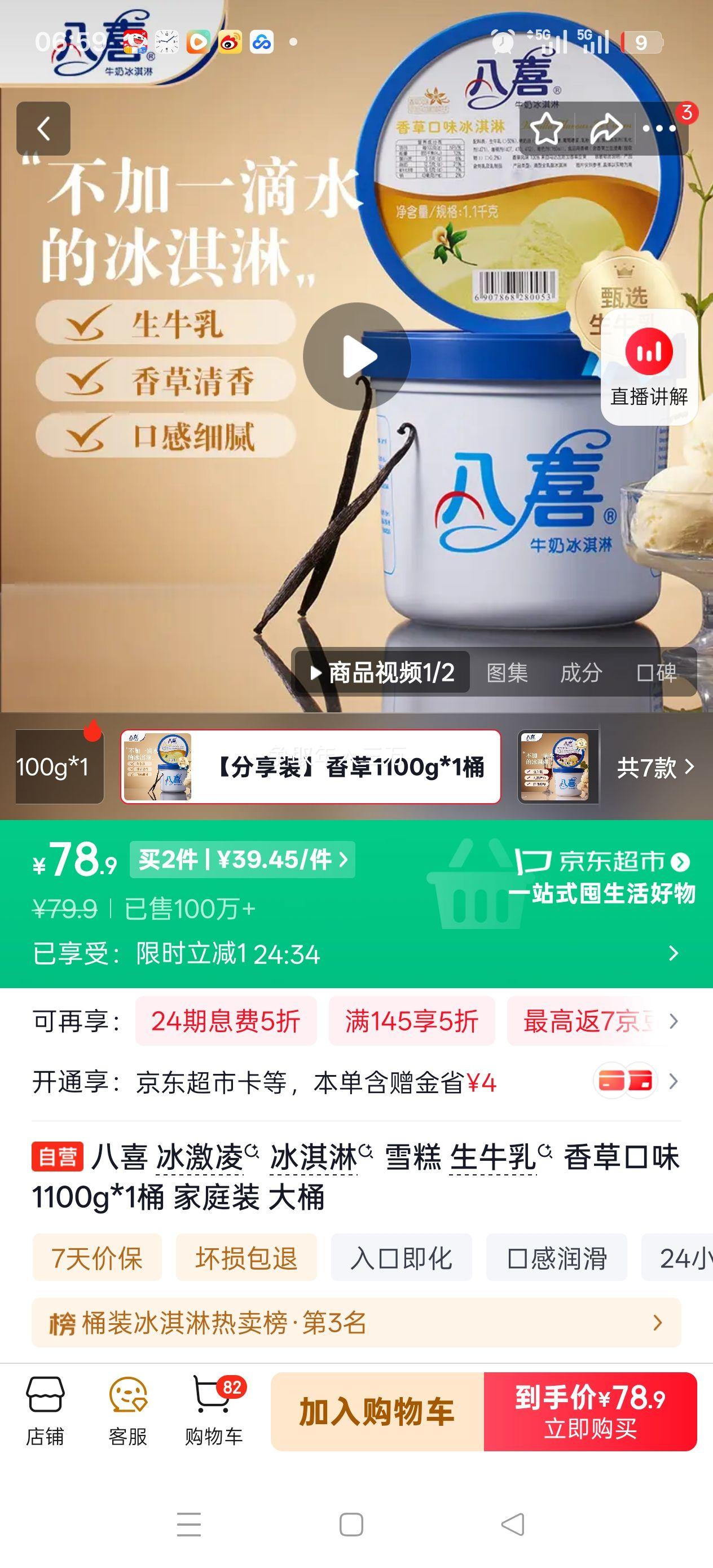 ��ϲ ��ݿ�ζ����� 1100g*2���Ż�֤��