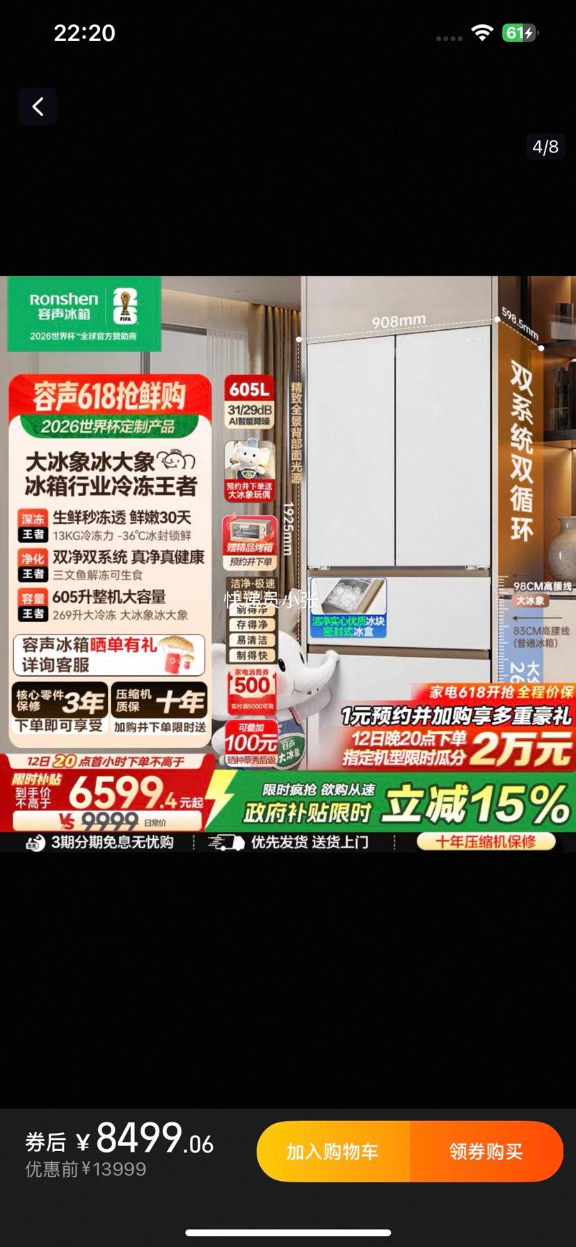���� ��������605˫ϵͳ�Զ��Ʊ���ʽ���� BCD-605Q60FZNBD 605L�»����Ż�֤��