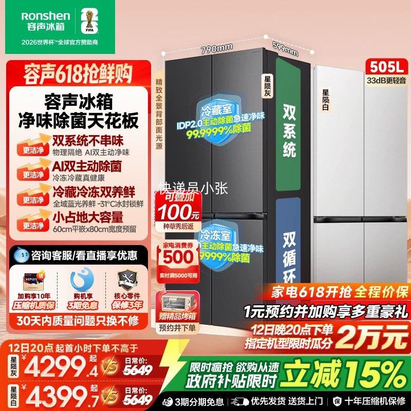 ���� ����505L˫��˫ϵͳ��Ƕʮ�����ű��� BCD-505Q50CZLBD ���ɻ��Ż�֤��