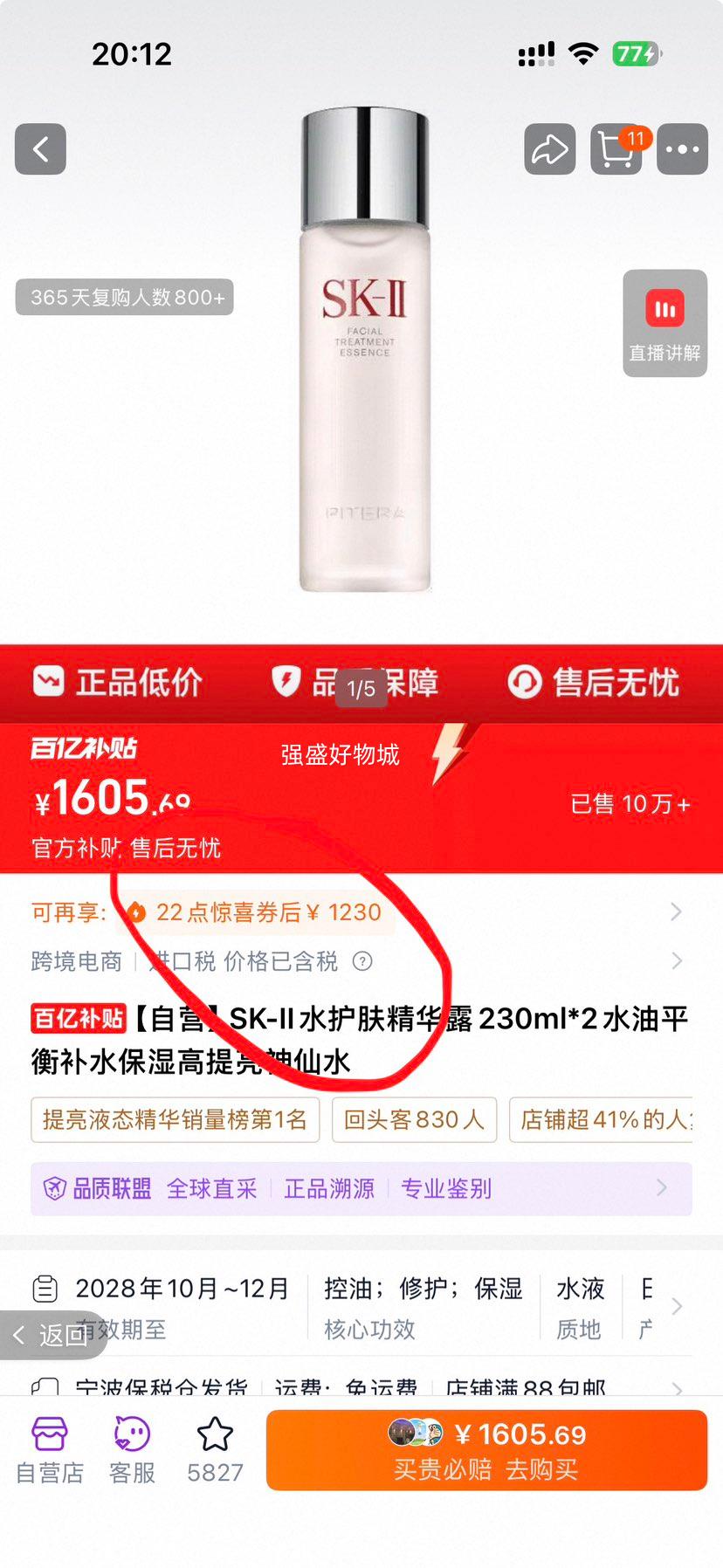 SK-II ����ˮ ����¶ 230*2ml ����װ�Ż�֤��