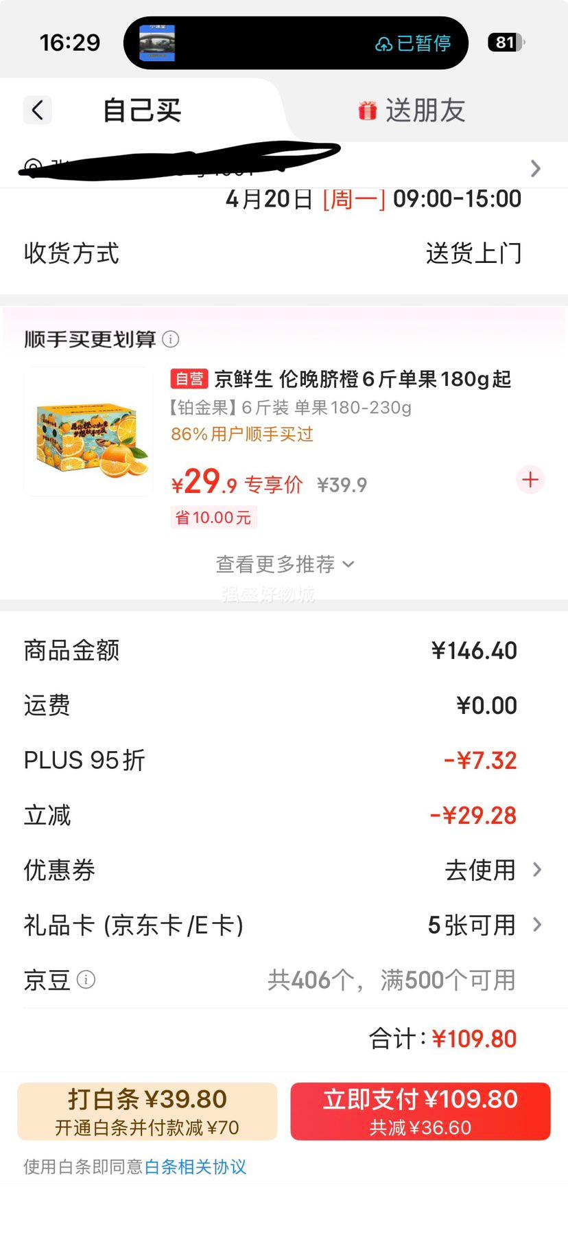 ������ ������� 9�� ����170g�� ����ˮ������Ż�֤��