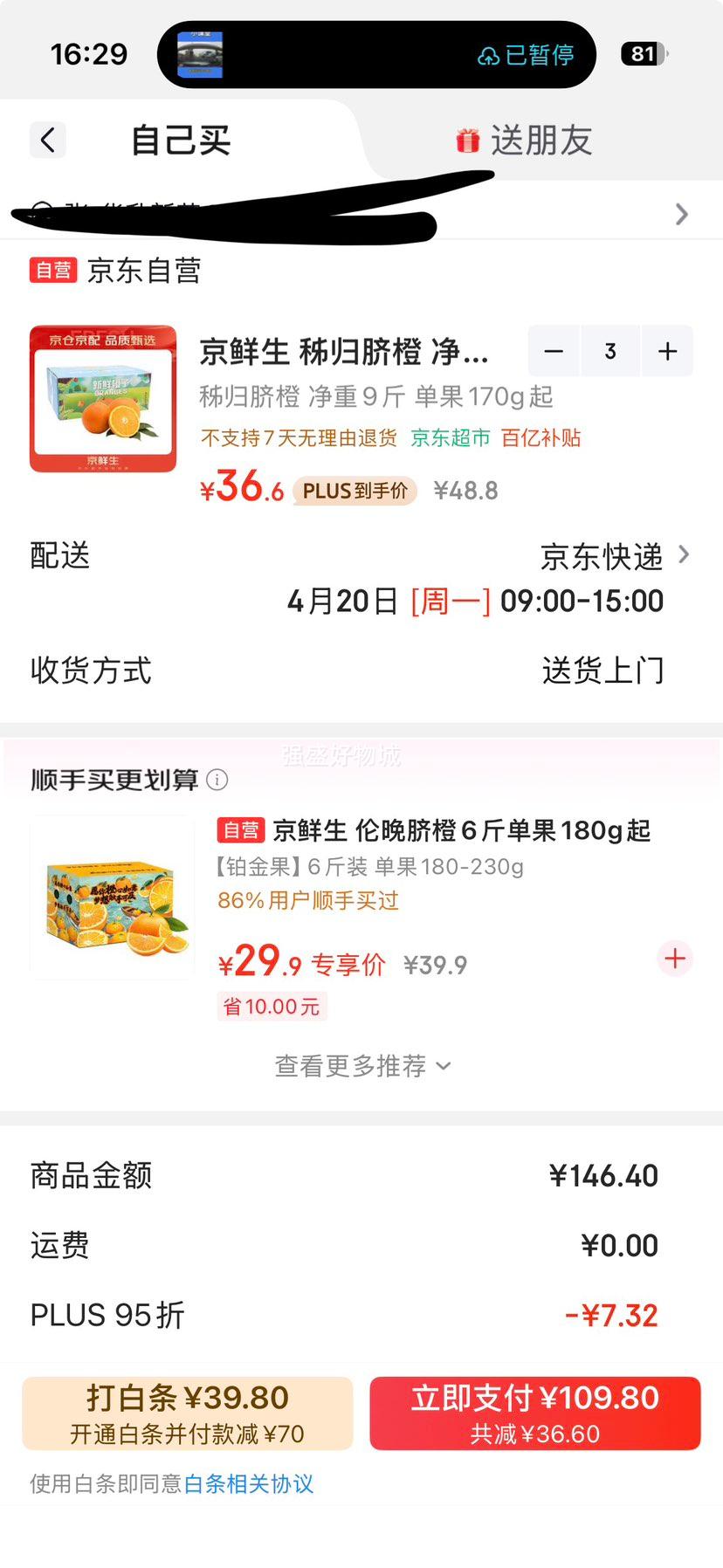 ������ ������� 9�� ����170g�� ����ˮ������Ż�֤��