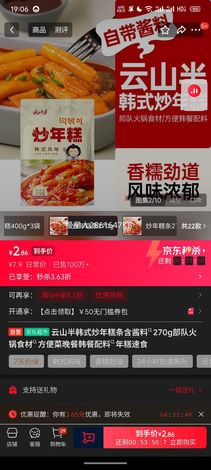 ��ɽ�� ��ʽ������� ������ 270g ���ӻ��ʳ�� ��ʳ����Ż�֤��