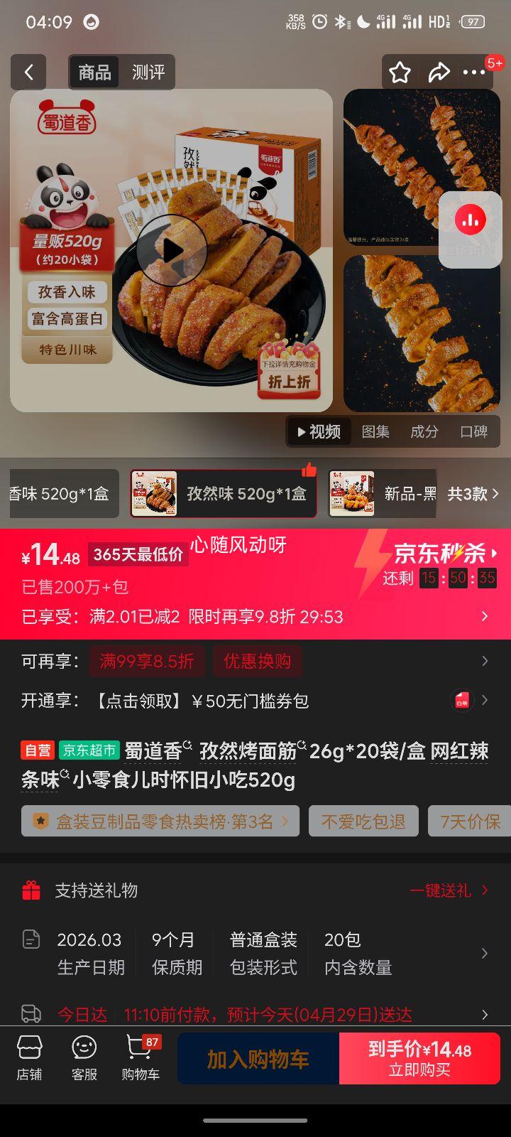 ����� ��Ȼ����� 26g*20��/�� 520g�Ż�֤��