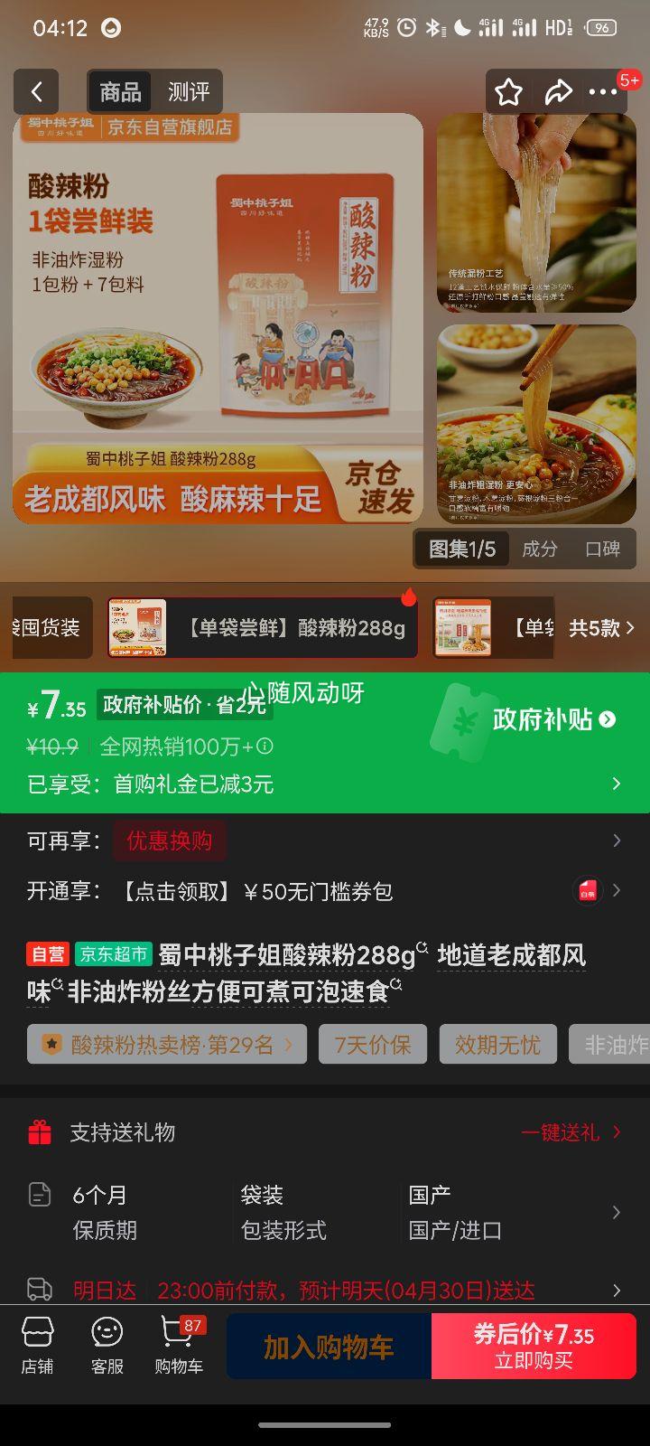 �������ӽ� ������ 288g ����ը������ʳ�Ż�֤��