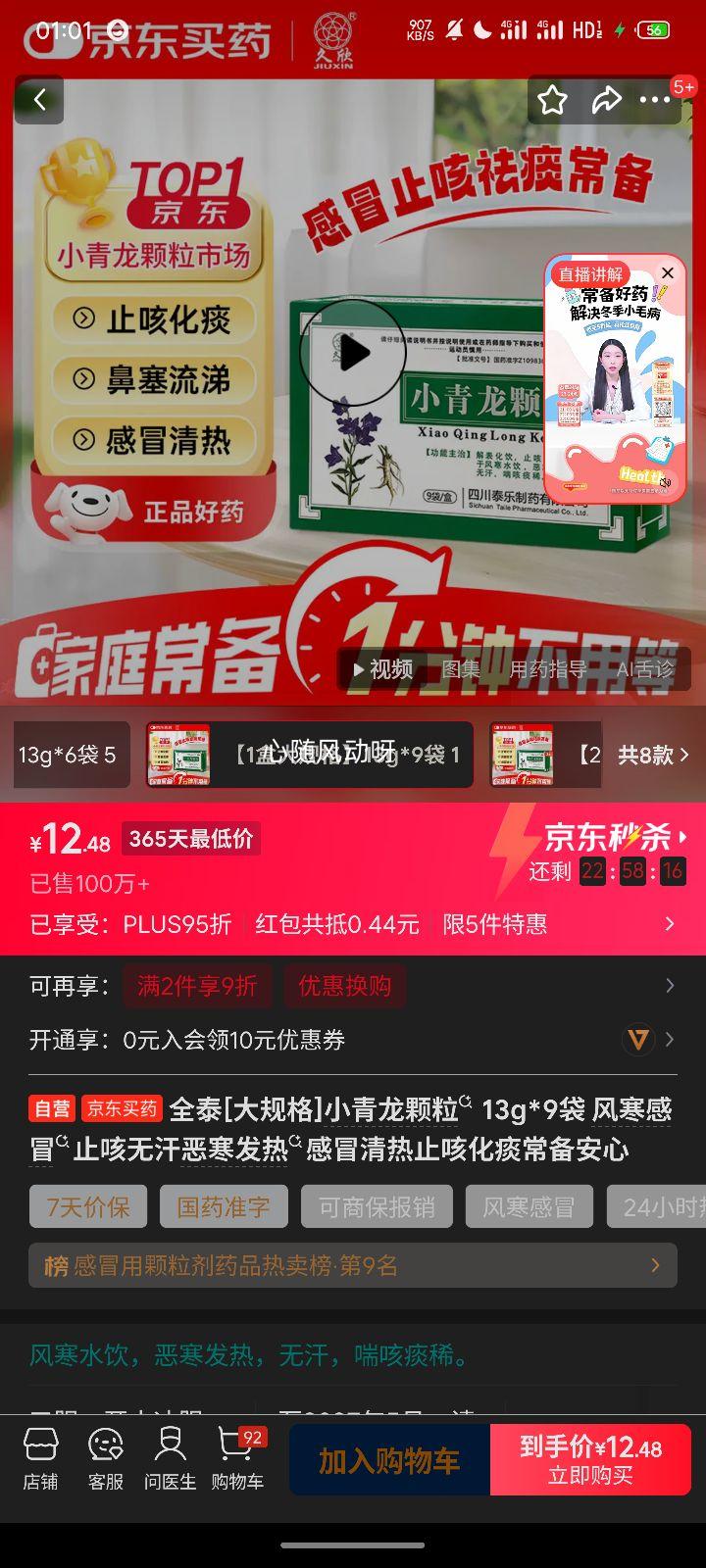 ȫ̩ С�������� 13g*9�� �纮��ðֹ�Ȼ�̵���������Ż�֤��