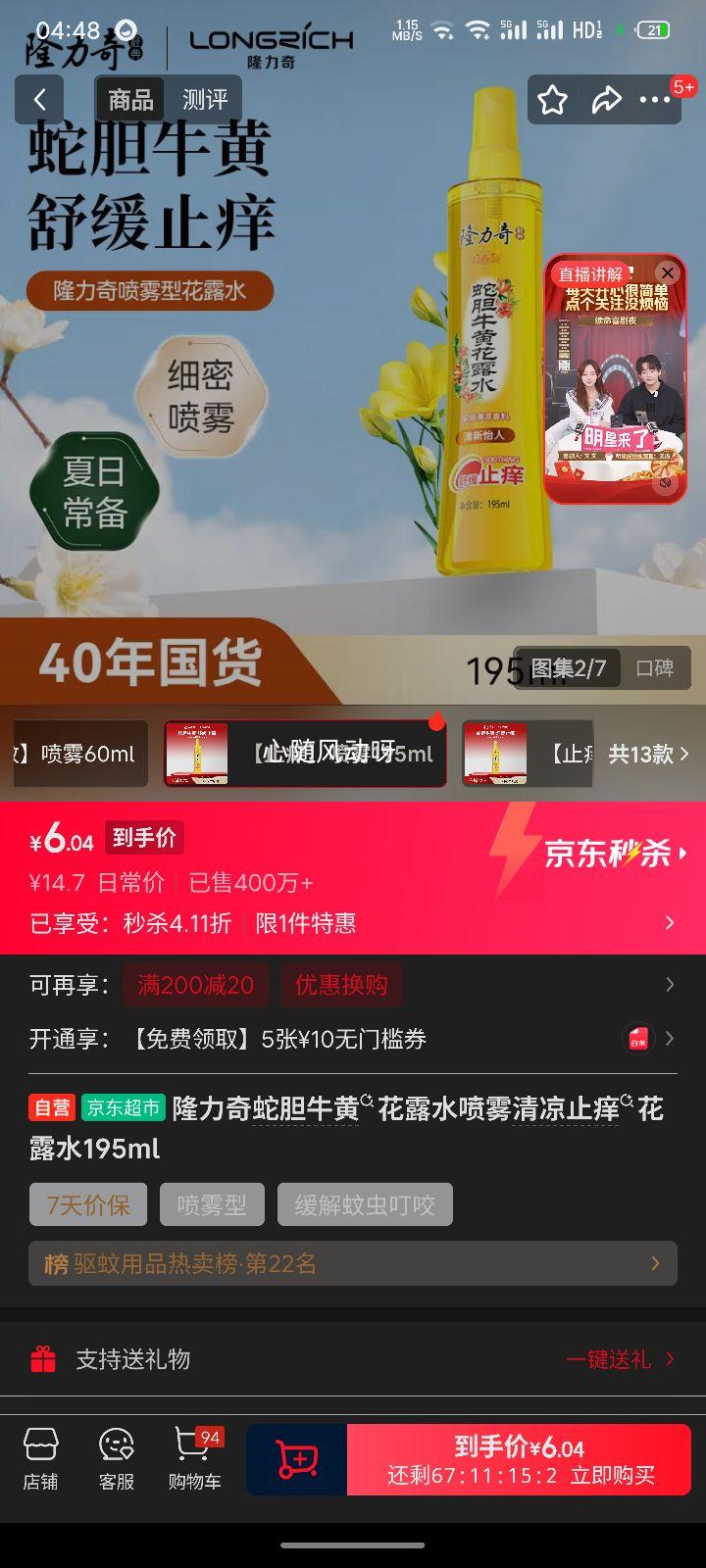 ¡���� �ߵ�ţ�ƻ�¶ˮ���� ����ֹ�� 195ml�Ż�֤��