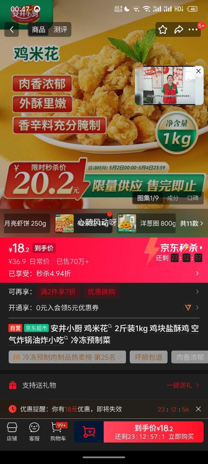 ����С�� ���׻� 2��װ1kg �䶳Ԥ�Ʋ��Ż�֤��