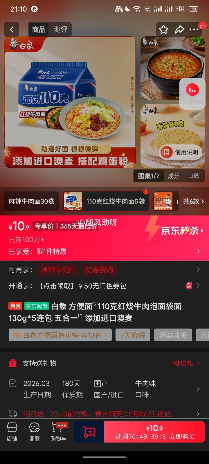 ���� ����2�� ����ţ���� ��װ 5���Ż�֤��