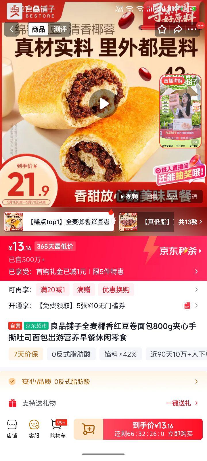 ��Ʒ���� ȫ��Ҭ��춹����� 800g ������˺��˾�Ż�֤��
