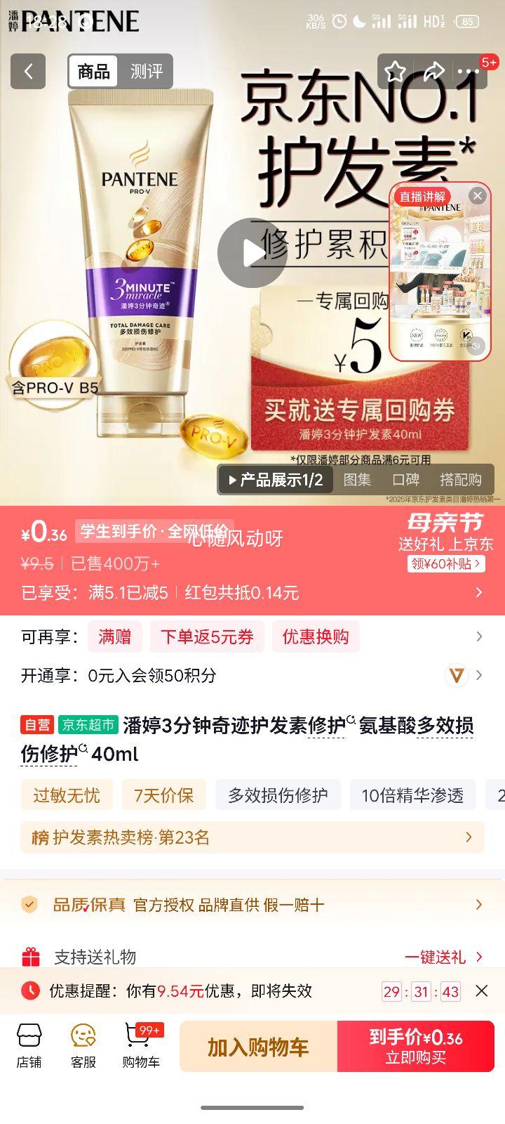 ���� 3�����漣������ �޻������� ��Ч�����޻� 40ml�Ż�֤��