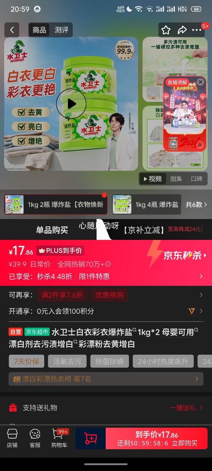 ˮ��ʿ ���²��±�ը�� 1kg*2 ĸӤ���� ����ȥ��Ư�׼��Ż�֤��
