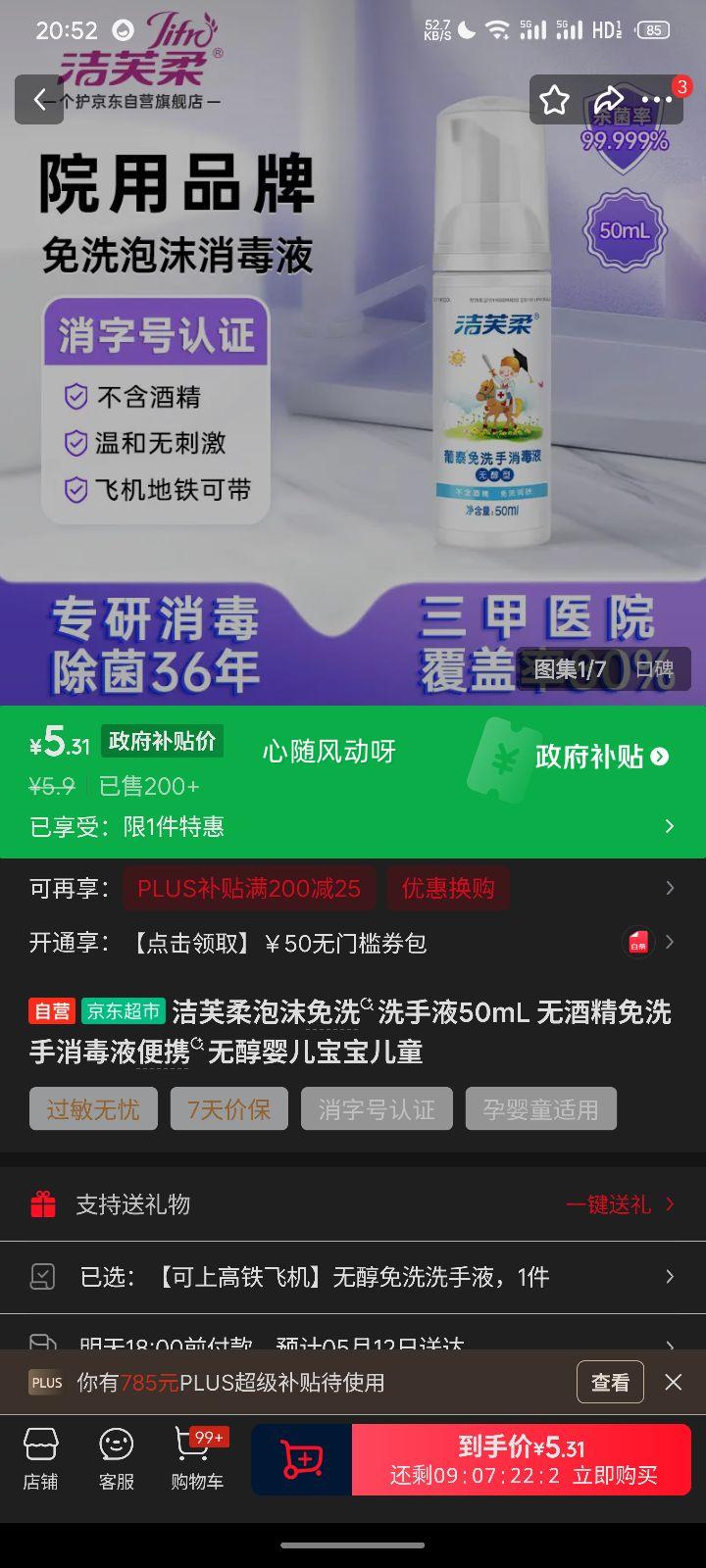 ��ܽ�� ��ĭ��ϴϴ��Һ 50mL �޾ƾ� Ӥ��������ͯ��Я�Ż�֤��