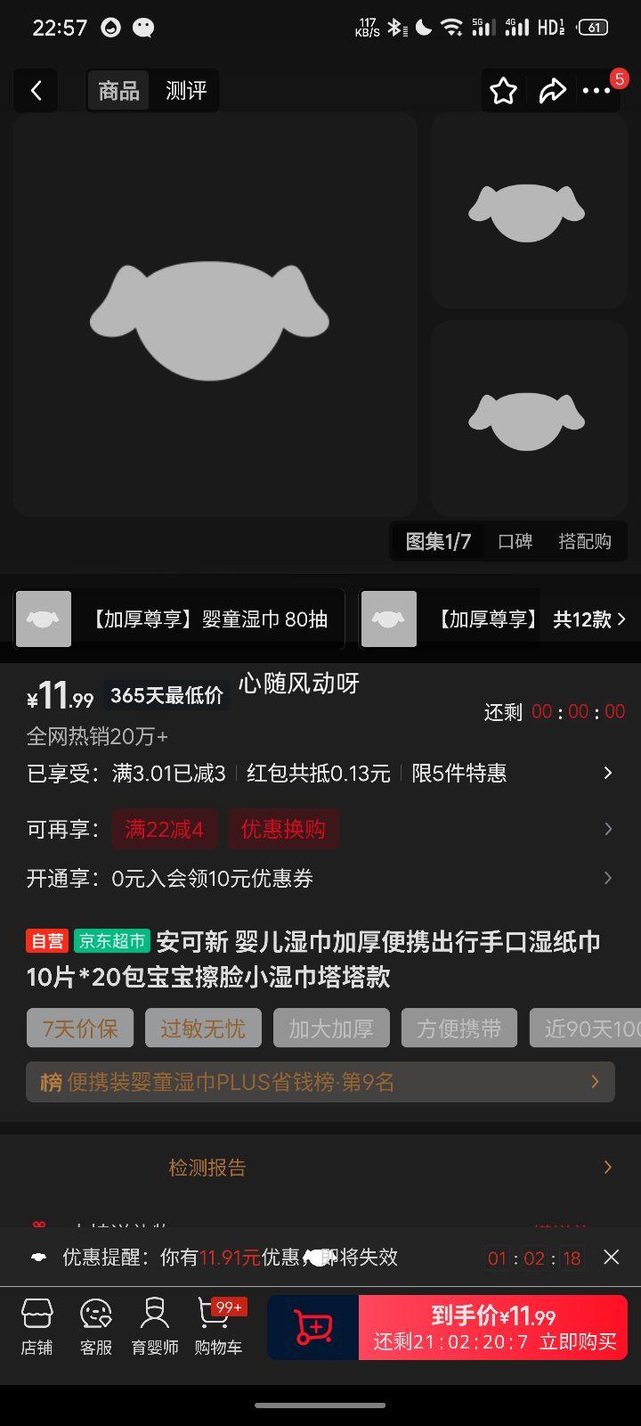 ������ Ӥ��ʪ�� �Ӻ��Я�ֿ�ʪֽ�� 10Ƭ*20�� �������Ż�֤��