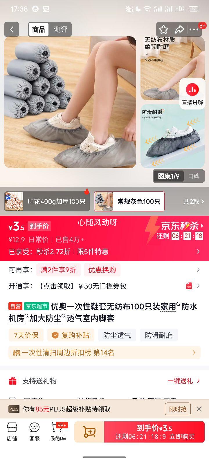 �Ű� һ����Ь�� �޷Ĳ� 100ֻװ ���÷�ˮ����͸���Ӵ����ڽ����Ż�֤��