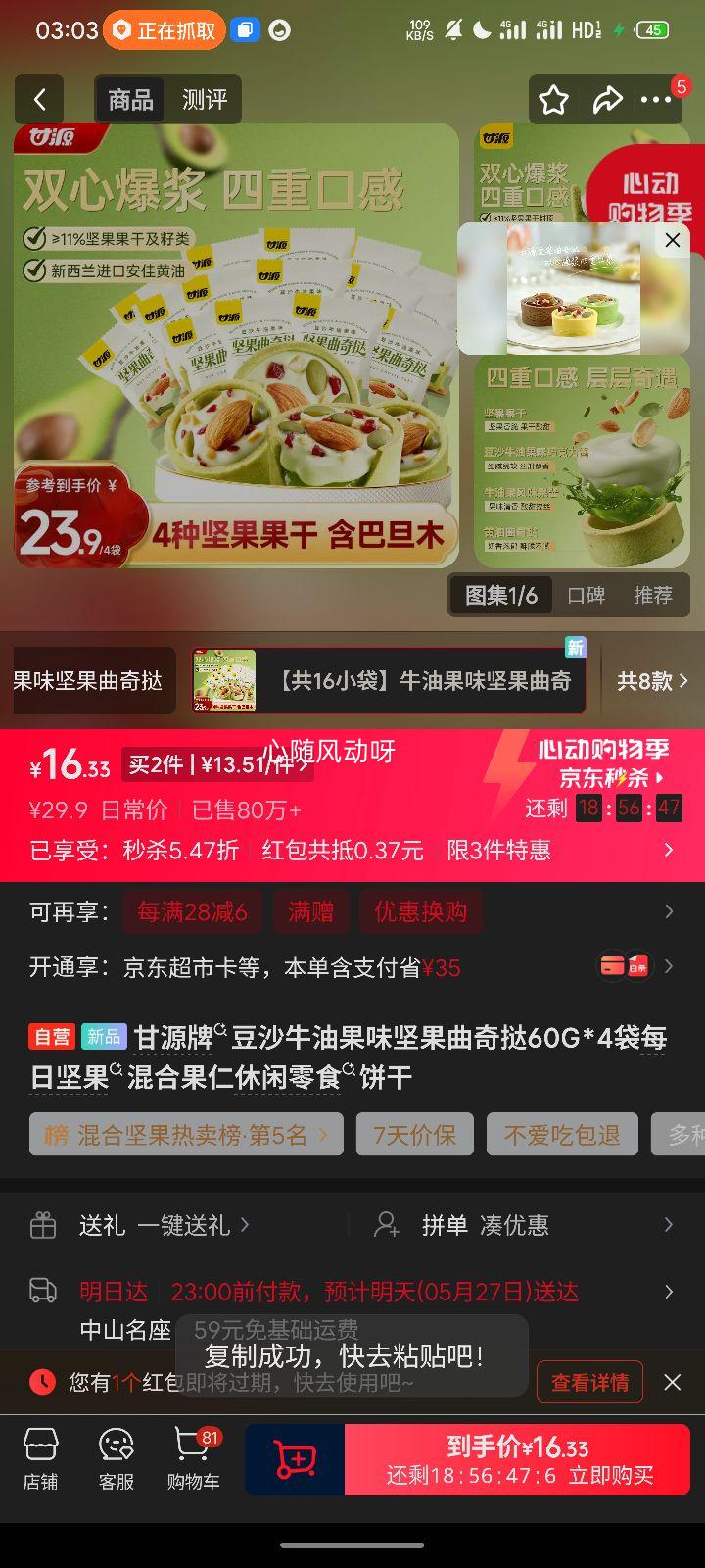 ��Դ ��ɳţ�͹�ζ�������̢ 60G*4�� ÿ�ռ����Ϲ���������ʳ�����Ż�֤��