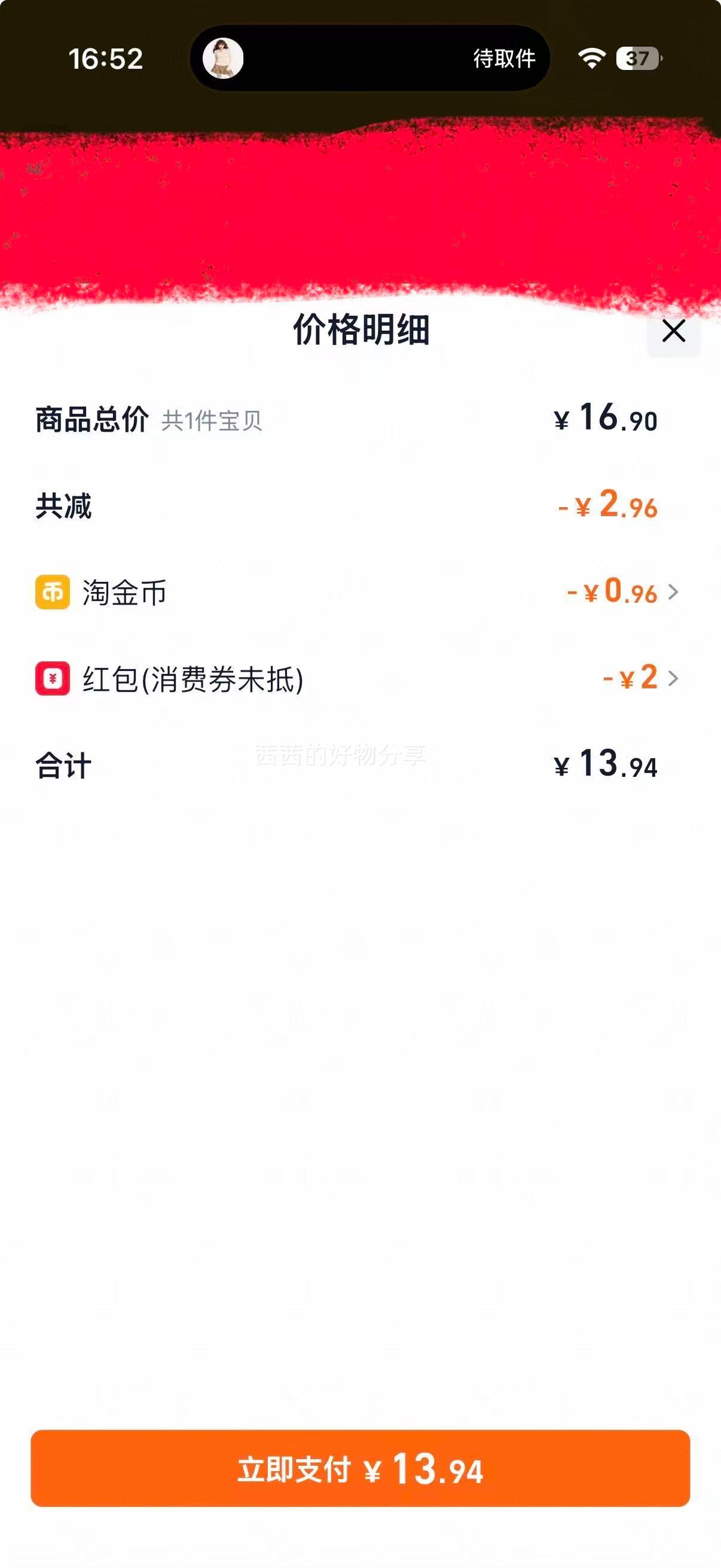 �Ͼ�����԰ ѼѪ��˿�� ԭζ�����*1���Ż�֤��