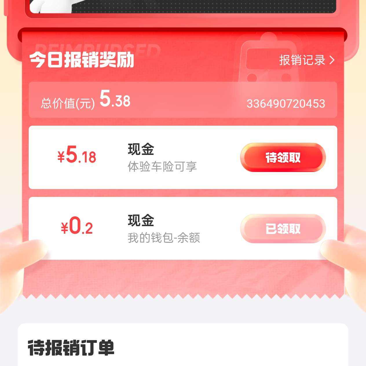 ȫж ÿղ붩ֽ///ȯ ʵ0.1Ԫÿտɲ1Σ ֱת ж ÿղ붩ֽ///ȯ ʵ0.1Ԫÿտɲ1Σ
