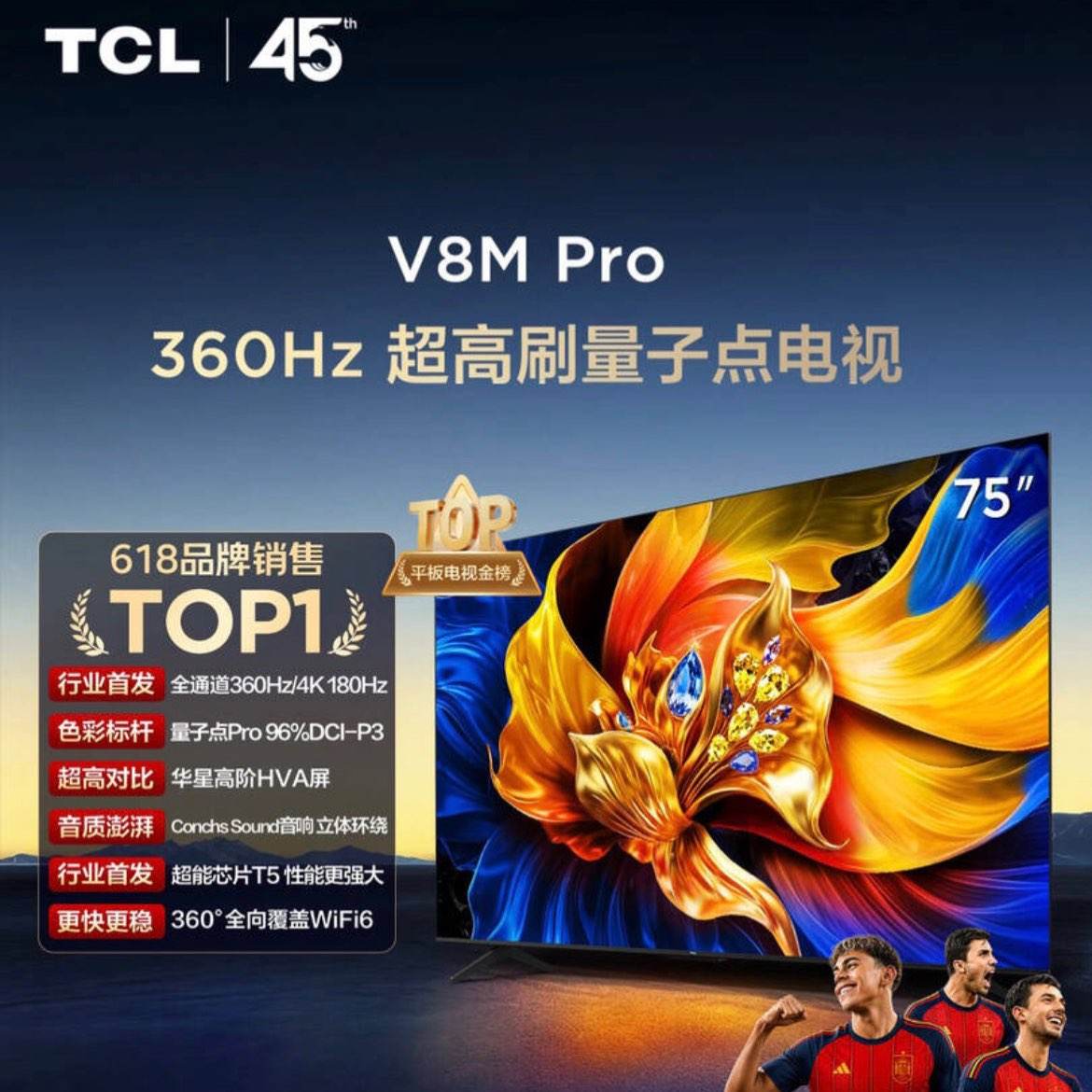 TCL 75V8M Pro 75Ӣ����� 360Hz��ˢ ��ɫ�� WiFi6 ��ɫ �ٷ�����2402.3Ԫ+31.75Ԫ�Խ��(�������޵������ײ⽭�տ���)